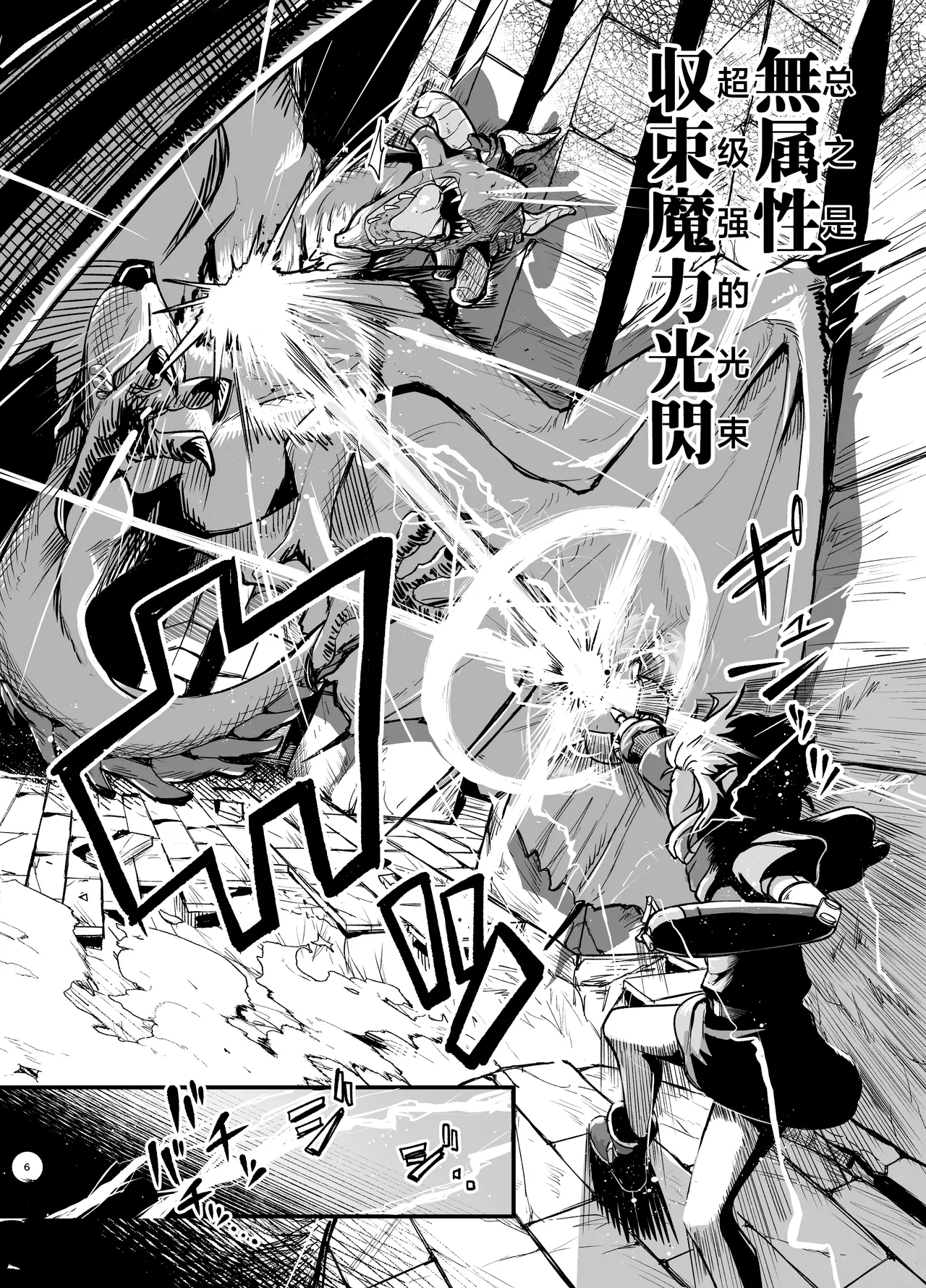 [Yakimeshi Modoki (Pilaf Modoki)] Game Over Girls | 游戏结束的女孩们 [Chinese] [白杨汉化组] [Digital] 이미지 번호 6