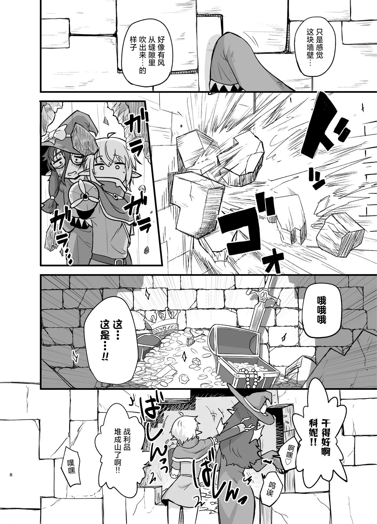 [Yakimeshi Modoki (Pilaf Modoki)] Game Over Girls | 游戏结束的女孩们 [Chinese] [白杨汉化组] [Digital] 이미지 번호 8