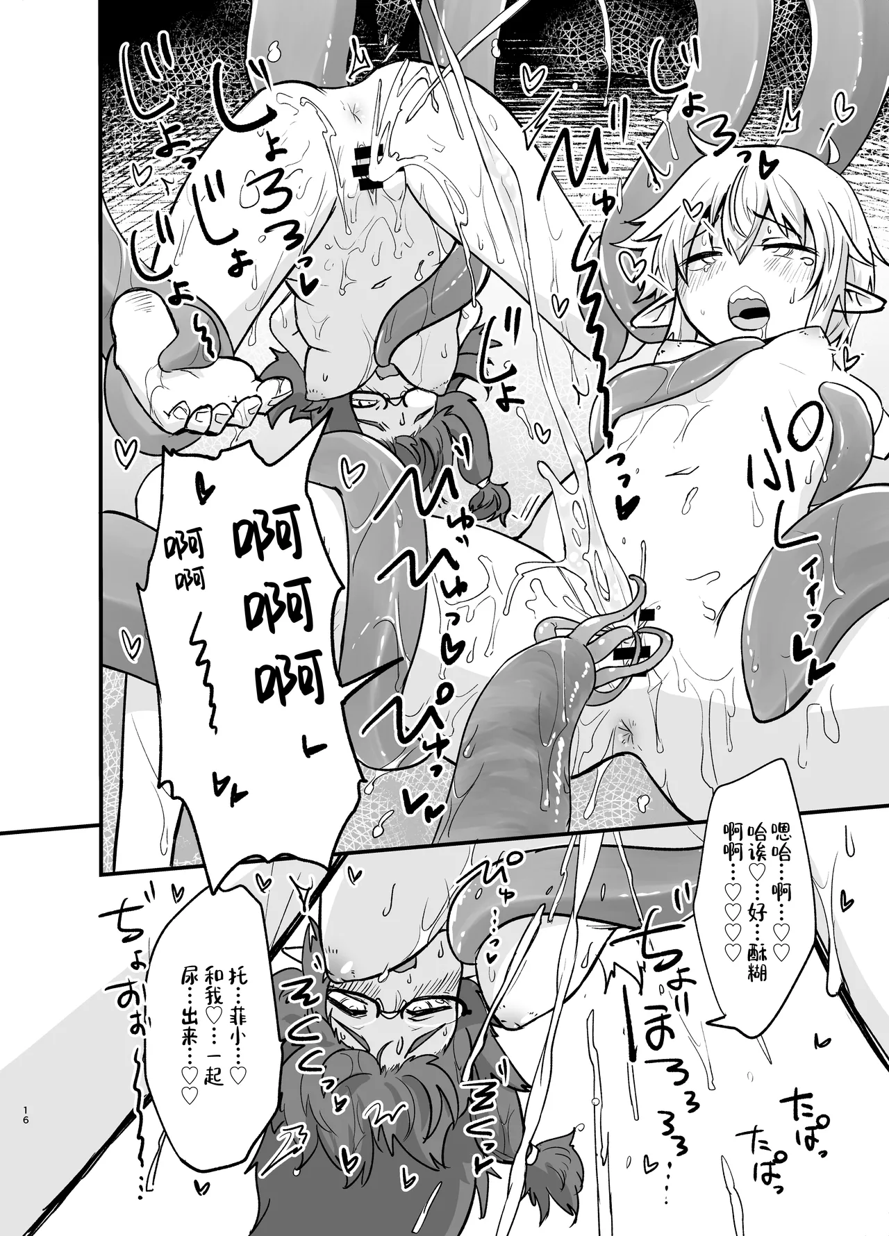 [Yakimeshi Modoki (Pilaf Modoki)] Game Over Girls | 游戏结束的女孩们 [Chinese] [白杨汉化组] [Digital] 이미지 번호 16