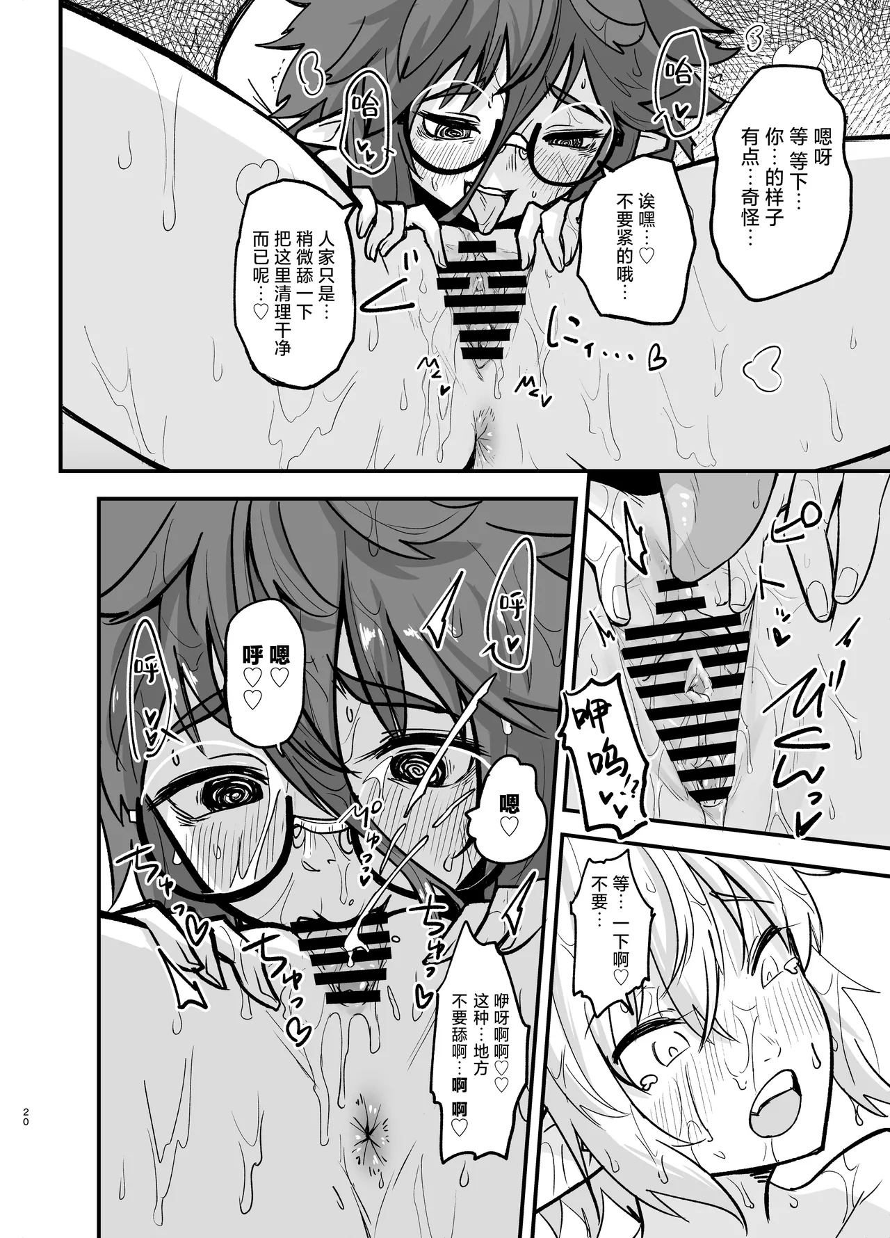 [Yakimeshi Modoki (Pilaf Modoki)] Game Over Girls | 游戏结束的女孩们 [Chinese] [白杨汉化组] [Digital] 이미지 번호 20