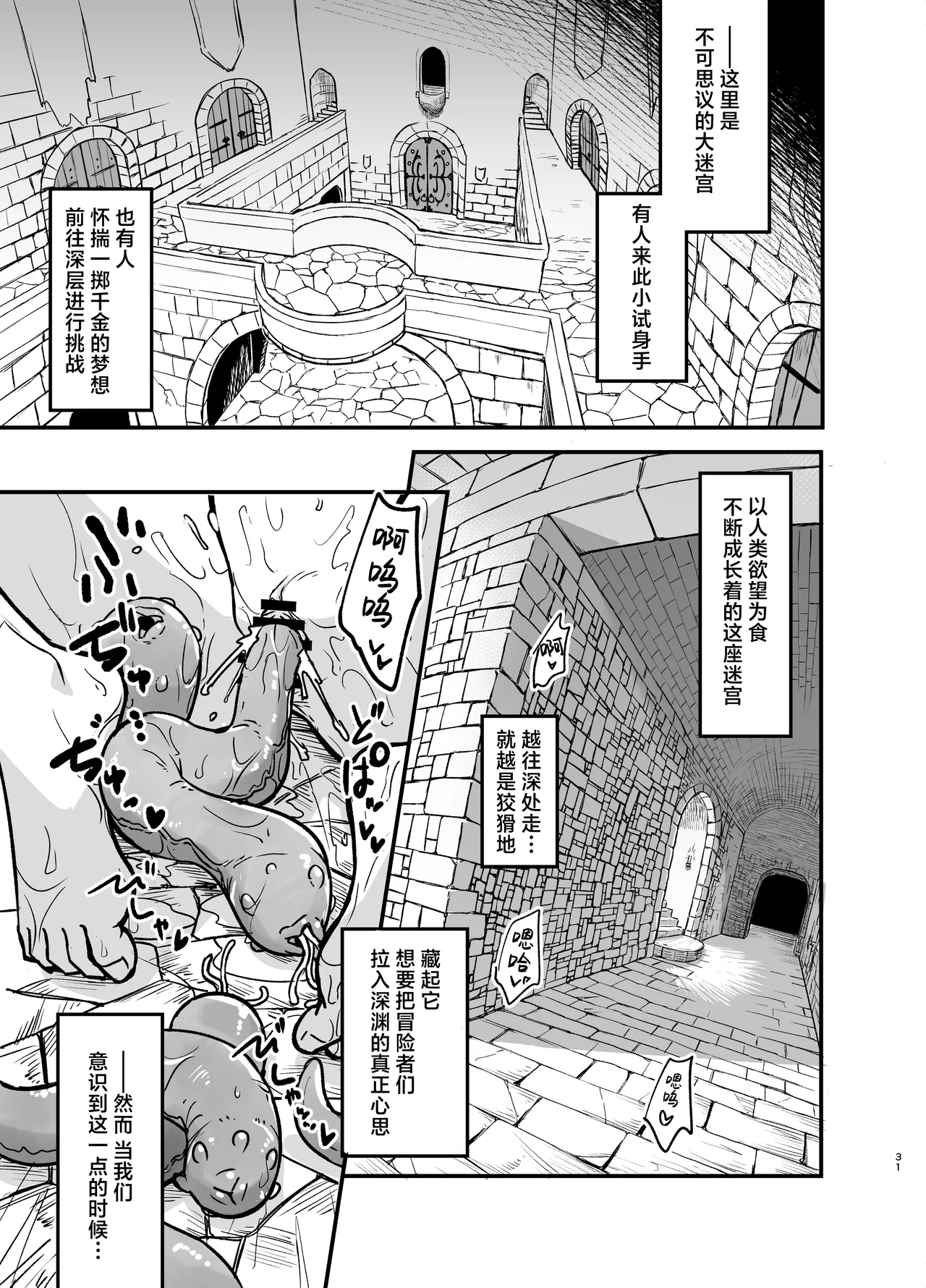 [Yakimeshi Modoki (Pilaf Modoki)] Game Over Girls | 游戏结束的女孩们 [Chinese] [白杨汉化组] [Digital] 이미지 번호 31