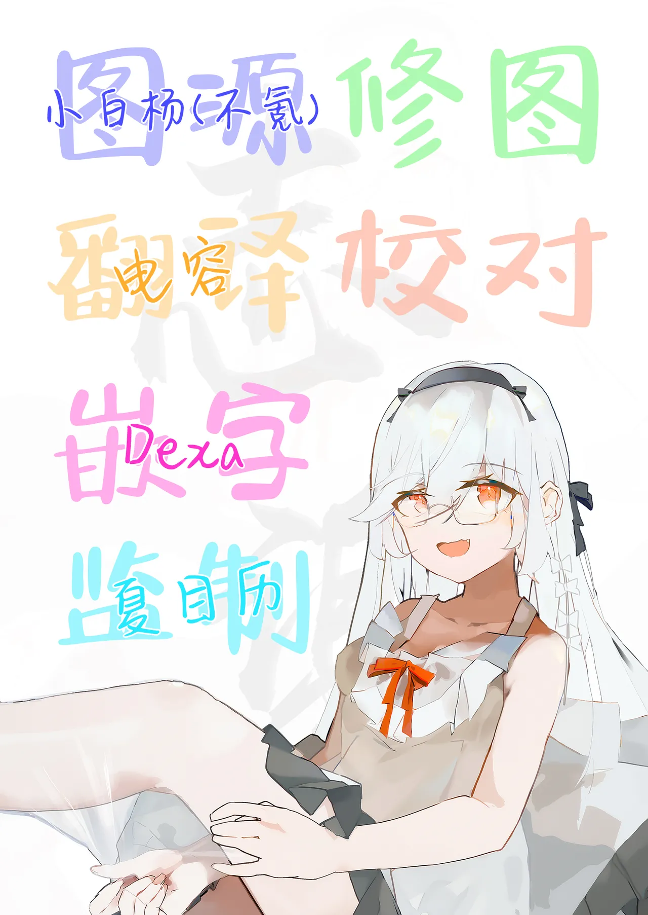 [Yakimeshi Modoki (Pilaf Modoki)] Game Over Girls | 游戏结束的女孩们 [Chinese] [白杨汉化组] [Digital] 이미지 번호 38