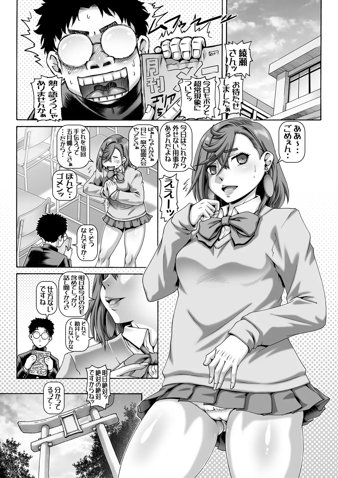 [Daihonei (TYPE.90)] EMPIRE HARD CORE 2024 WINTER (Dandadan) [Digital] 이미지 번호 2