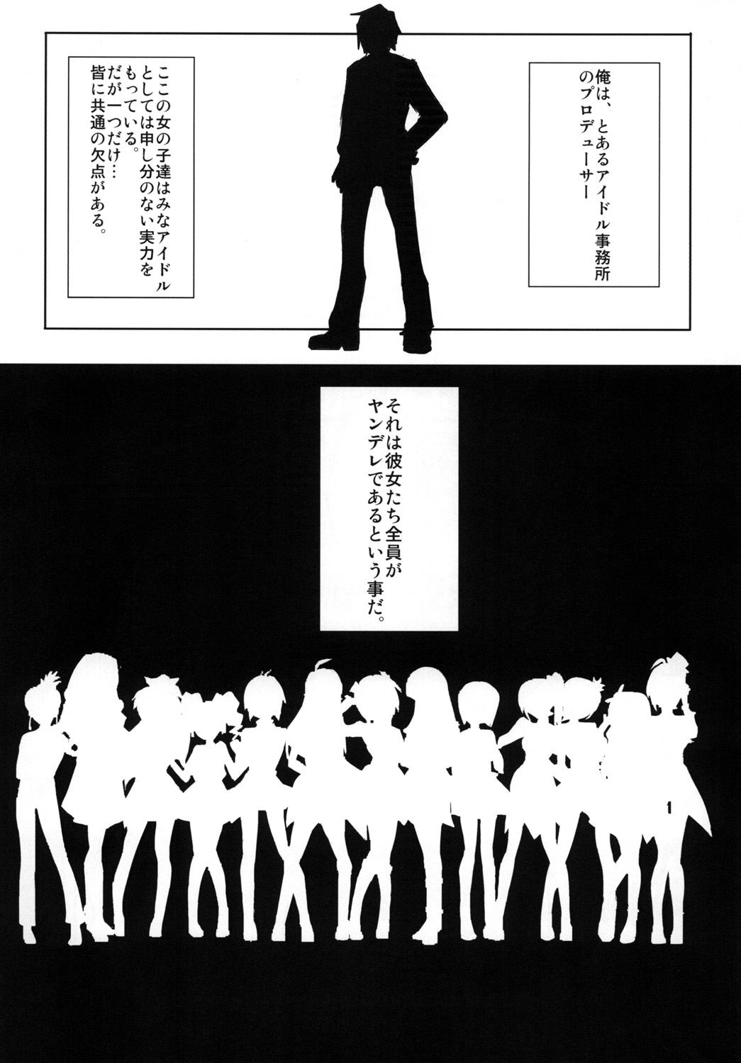 [SOUND MILK (Otochichi)] THEYANDEREM@SUER -Haruka hen- (THE iDOLM@STER) [Digital] Bildnummer 2