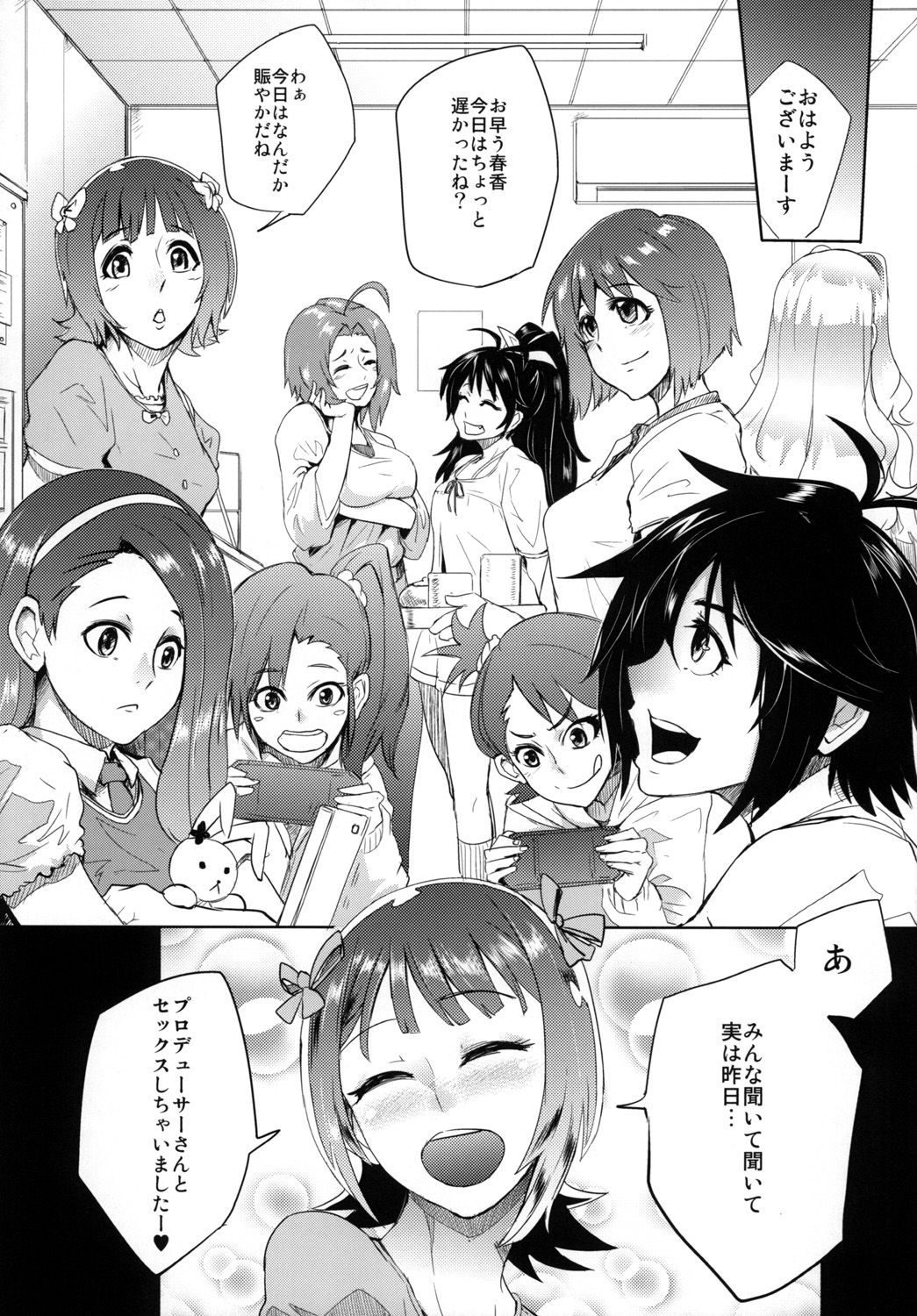 [SOUND MILK (Otochichi)] THEYANDEREM@SUER -Haruka hen- (THE iDOLM@STER) [Digital] Bildnummer 24