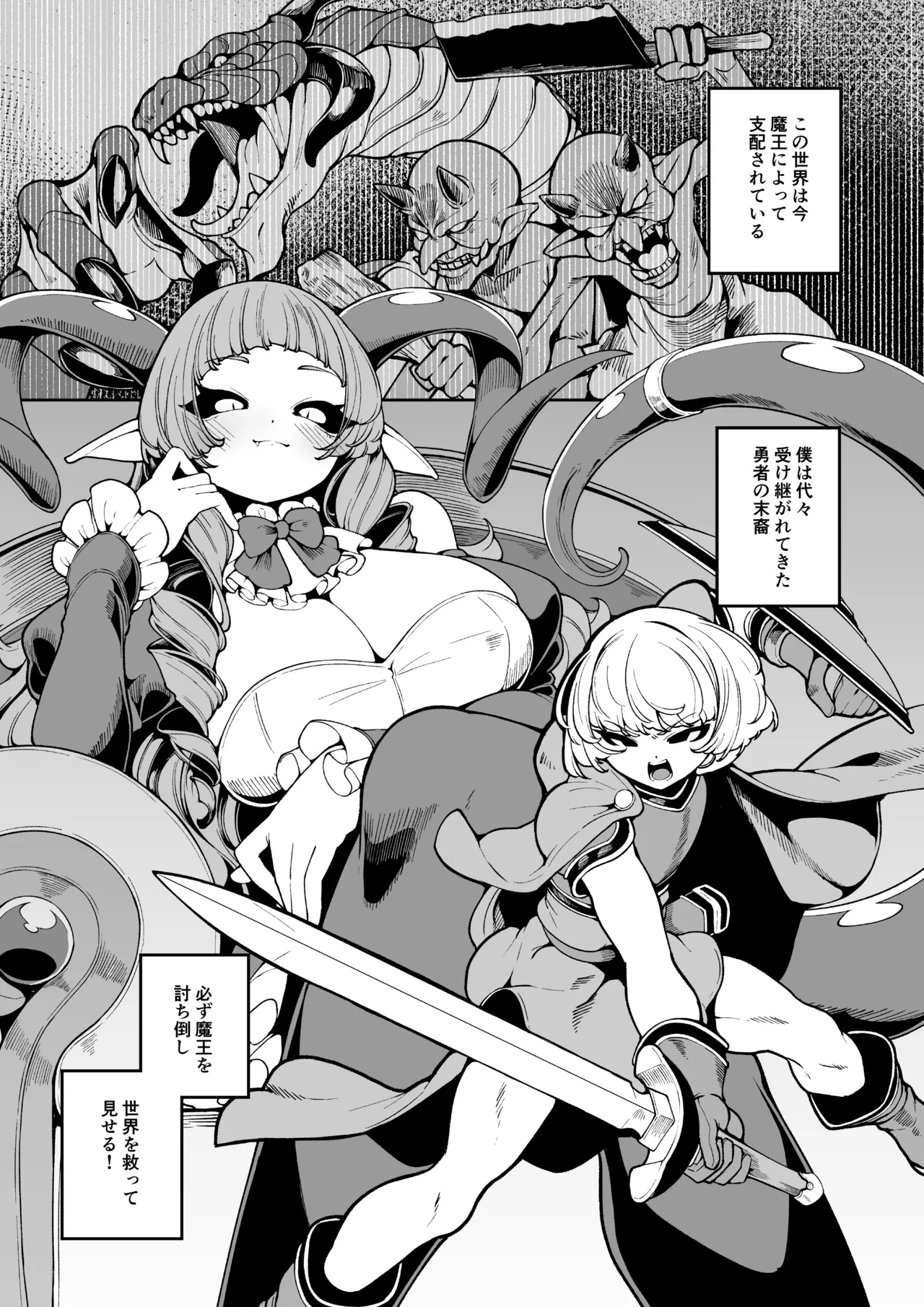 [I-Raf-you (Various)] Microne Magazine Vol. 86 [Digital] image number 4