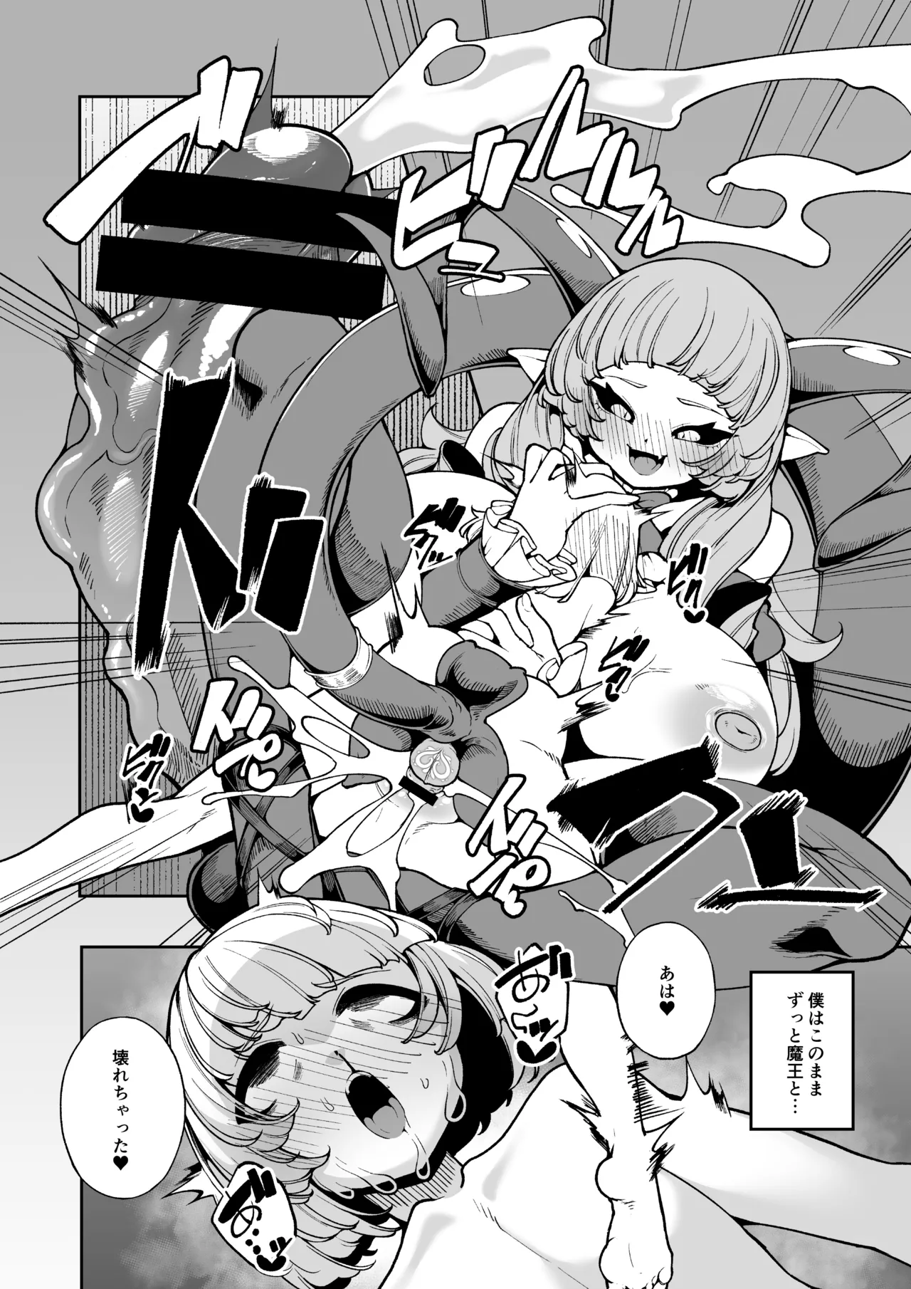 [I-Raf-you (Various)] Microne Magazine Vol. 86 [Digital] image number 17