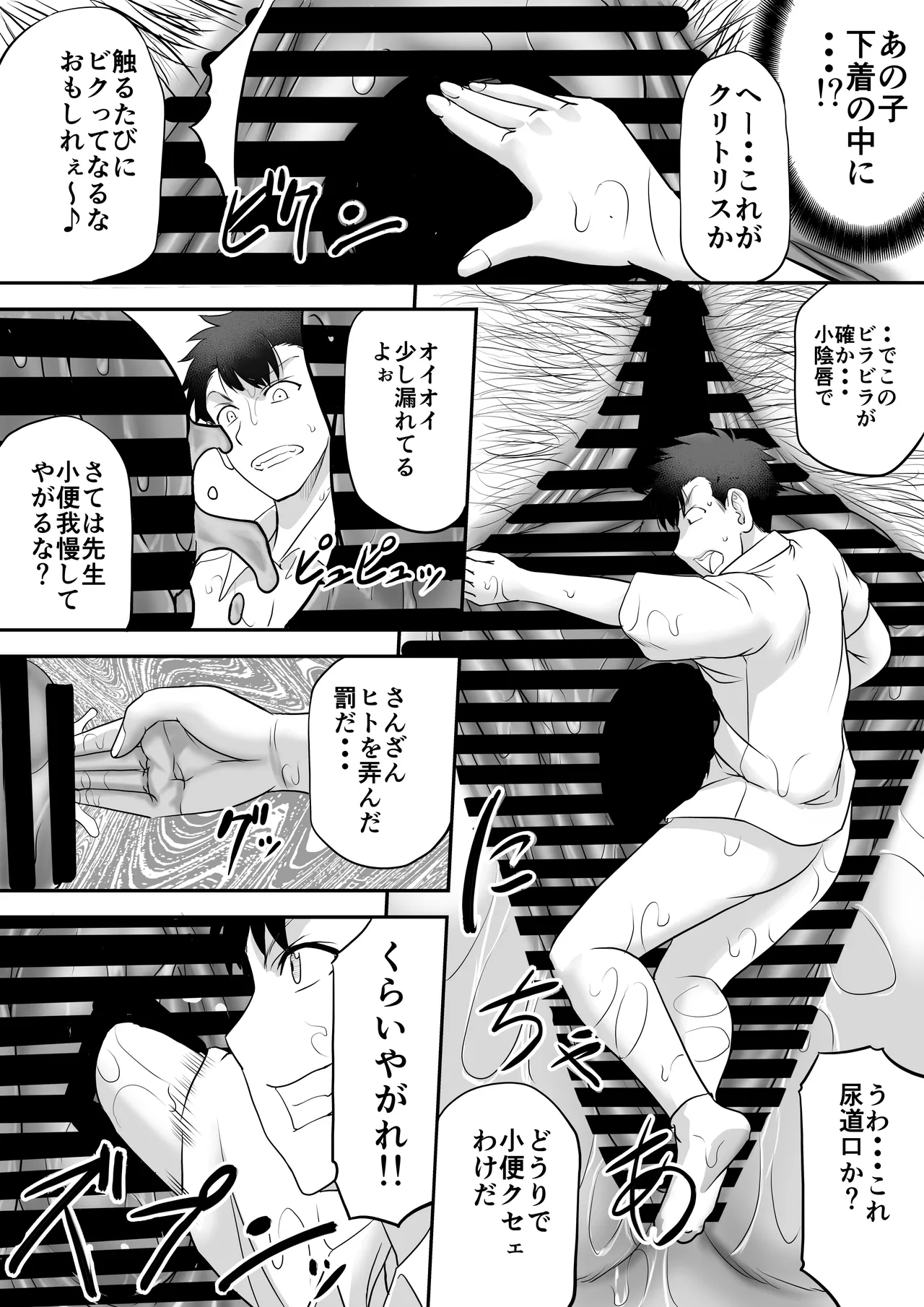 [I-Raf-you (Various)] Microne Magazine Vol. 86 [Digital] image number 35