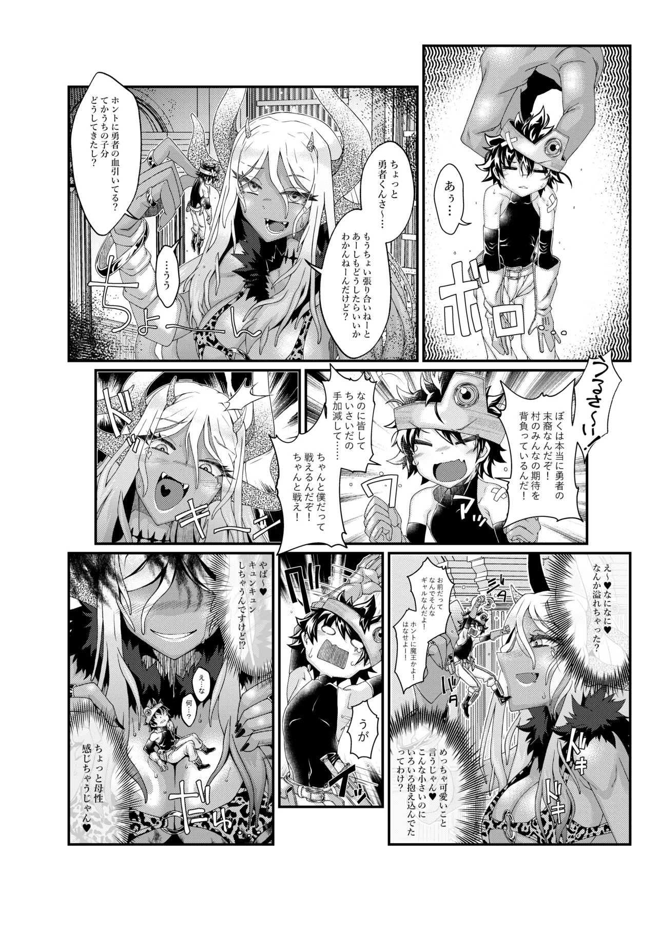 [I-Raf-you (Various)] Microne Magazine Vol. 86 [Digital] image number 45