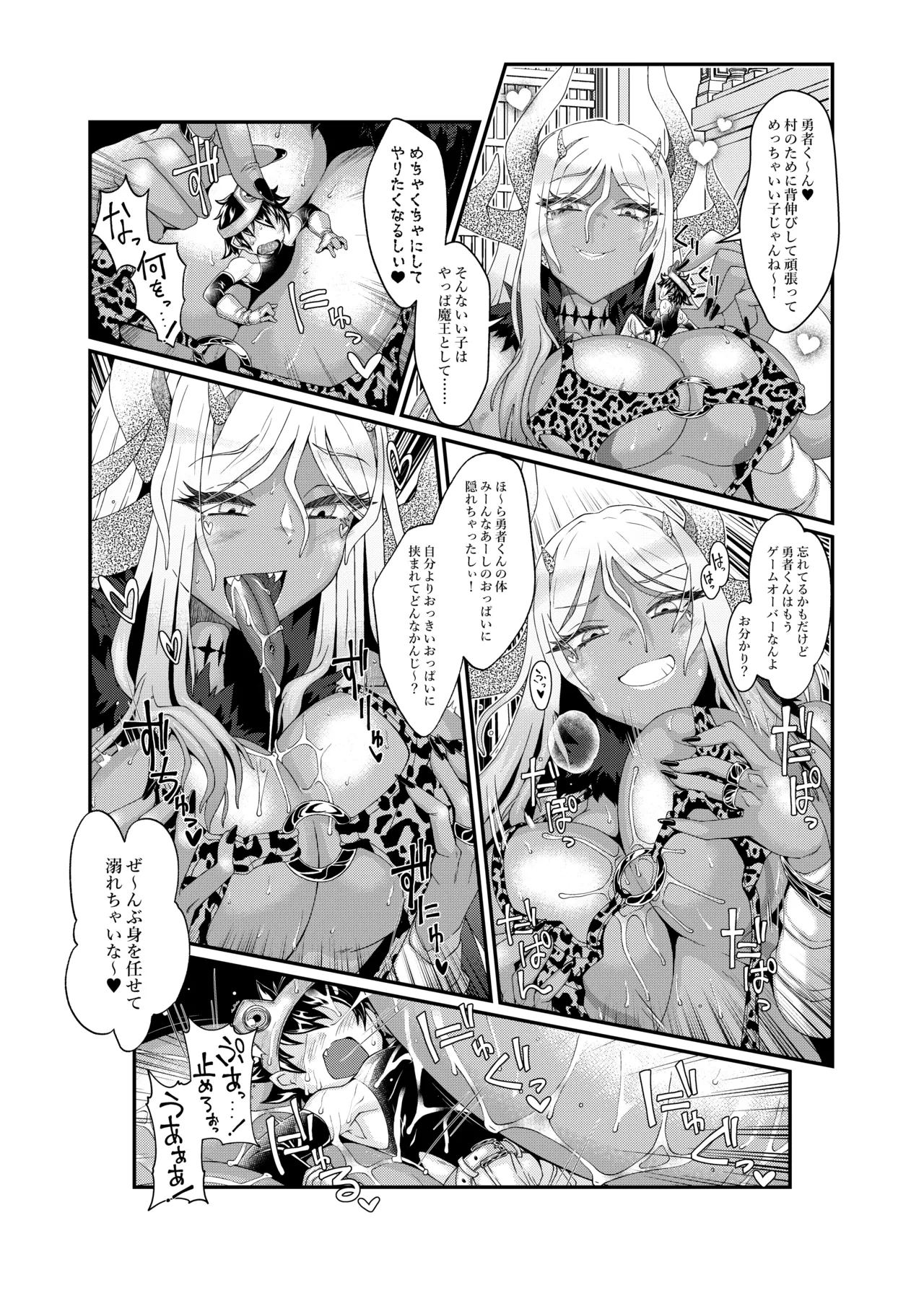 [I-Raf-you (Various)] Microne Magazine Vol. 86 [Digital] image number 46