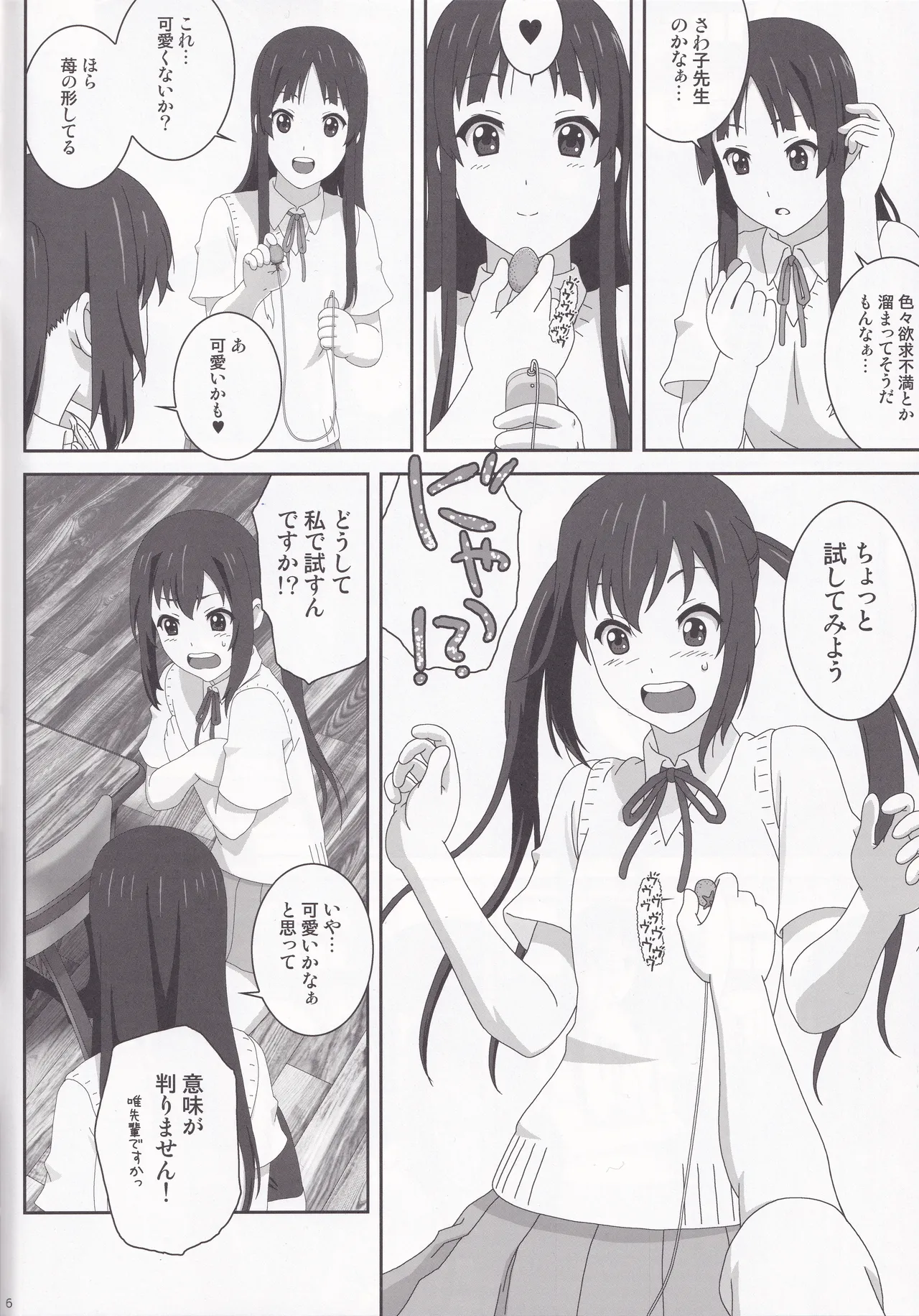 [Rabbit Hutch (Ikeda Usao)] STRAWBERRY JAM (K-ON!) numero di immagine  6