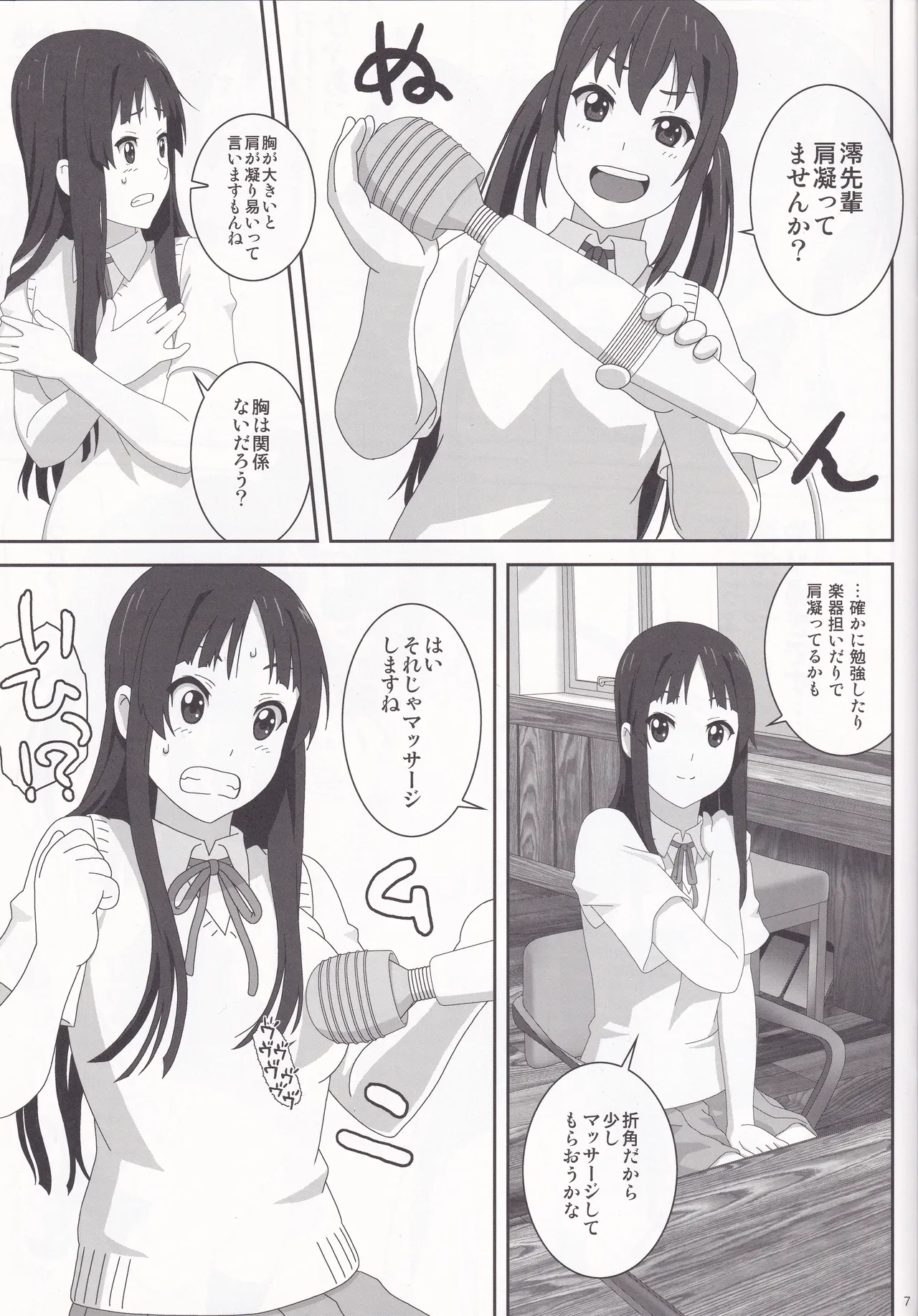 [Rabbit Hutch (Ikeda Usao)] STRAWBERRY JAM (K-ON!) numero di immagine  7