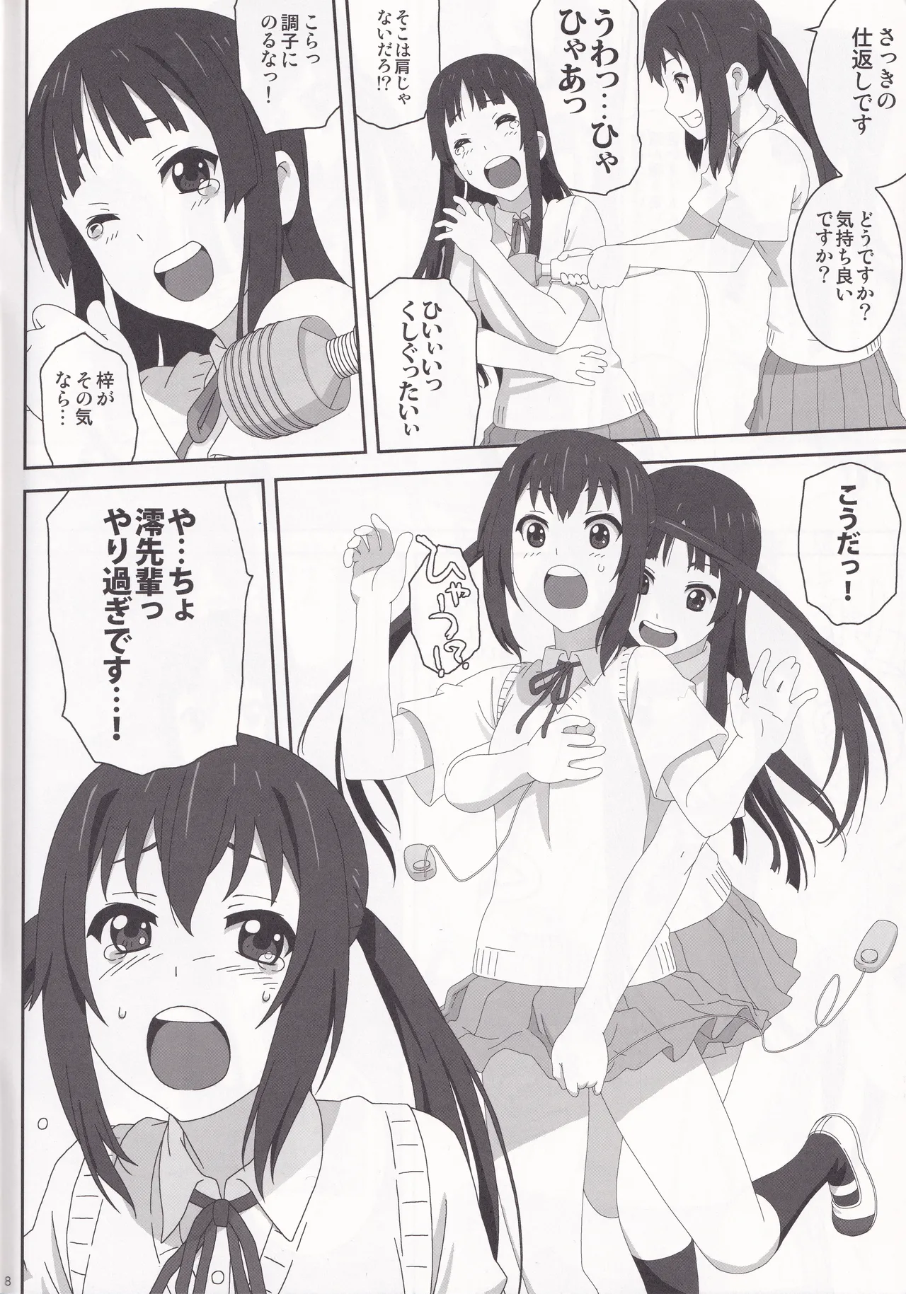 [Rabbit Hutch (Ikeda Usao)] STRAWBERRY JAM (K-ON!) numero di immagine  8