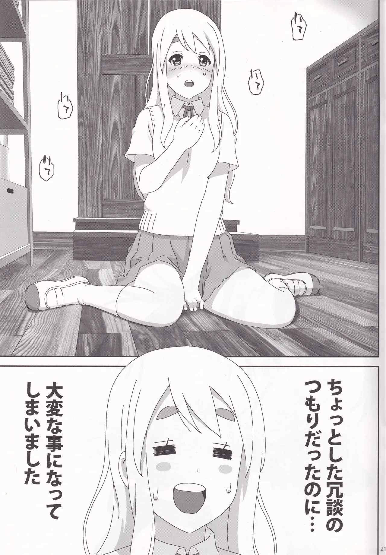 [Rabbit Hutch (Ikeda Usao)] STRAWBERRY JAM (K-ON!) numero di immagine  21