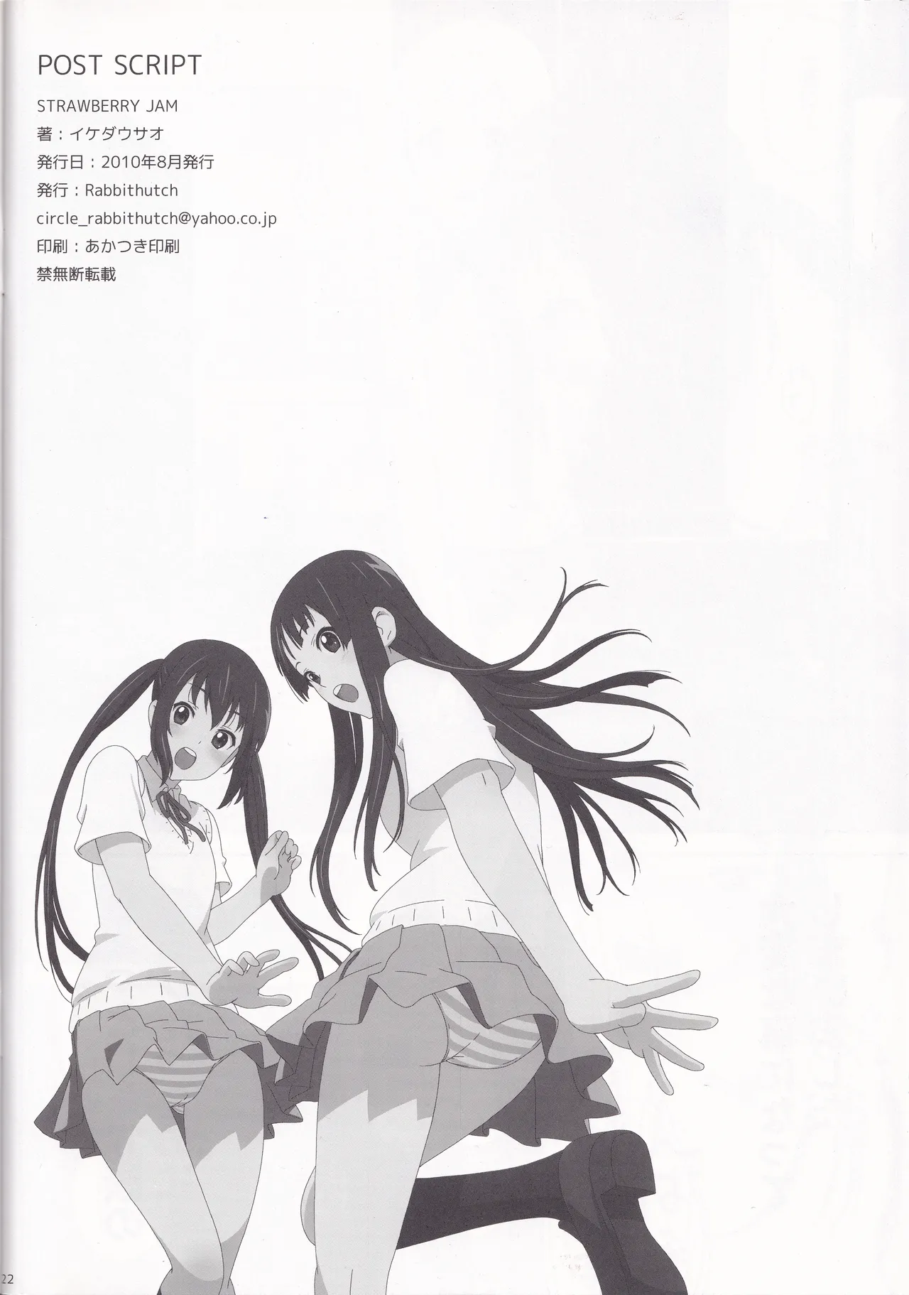 [Rabbit Hutch (Ikeda Usao)] STRAWBERRY JAM (K-ON!) numero di immagine  22