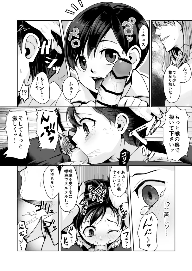 [南国雑柴] 不死者の少年とその保護者の歪んだ生活の話 (バッカーノ！) numero di immagine  9