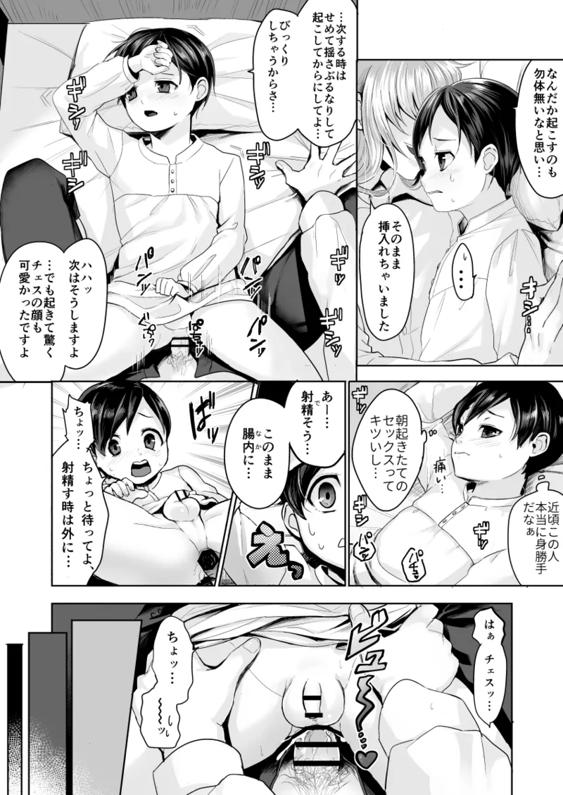 [南国雑柴] 不死者の少年とその保護者の歪んだ生活の話 (バッカーノ！) numero di immagine  27