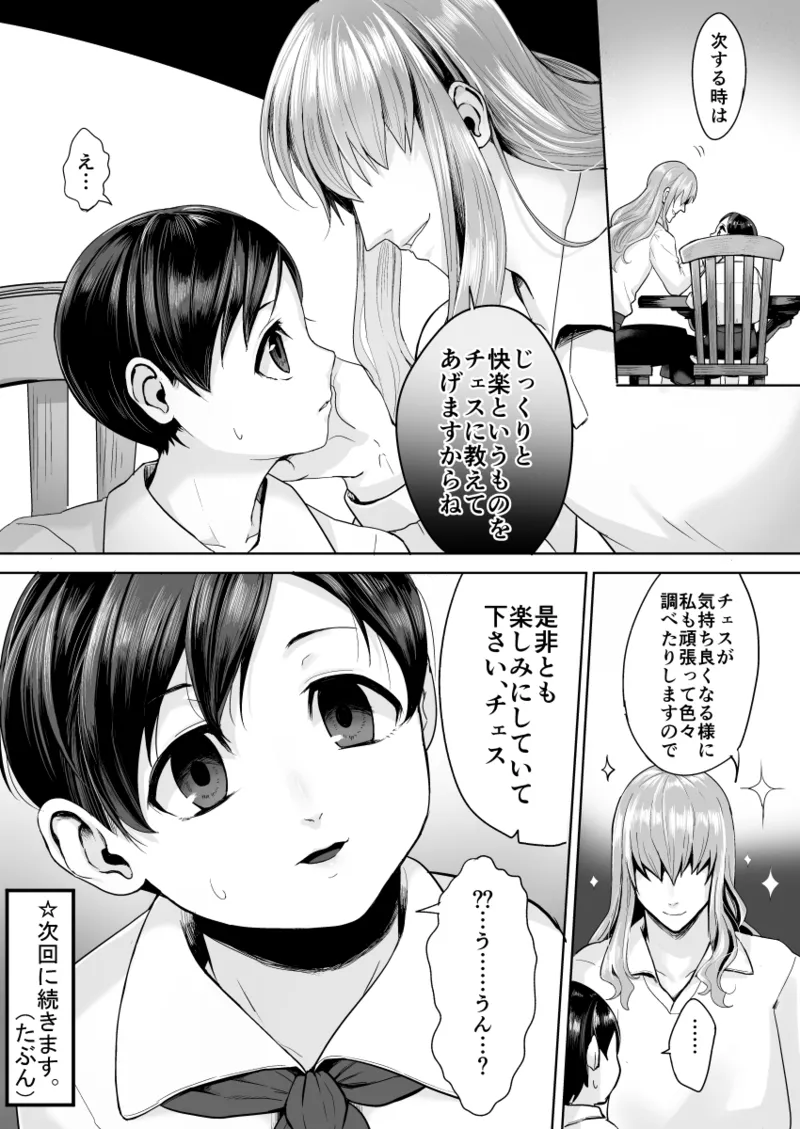 [南国雑柴] 不死者の少年とその保護者の歪んだ生活の話 (バッカーノ！) numero di immagine  35