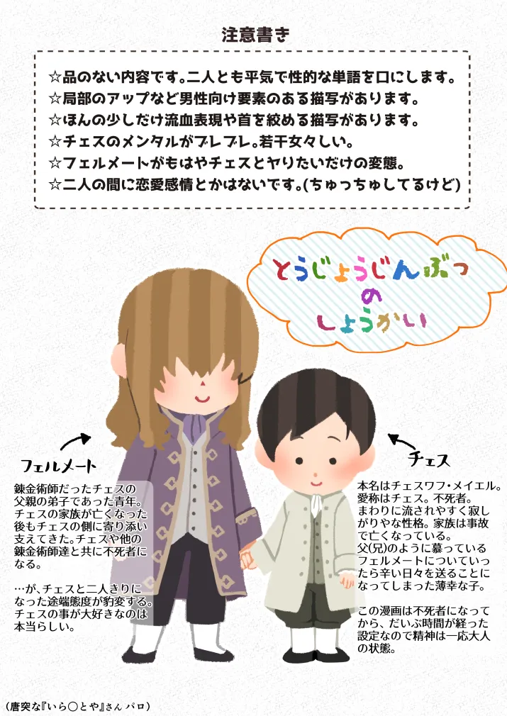 [南国雑柴] 不死者の少年とその保護者の歪んだ生活の話② (バッカーノ！) numero di immagine  2