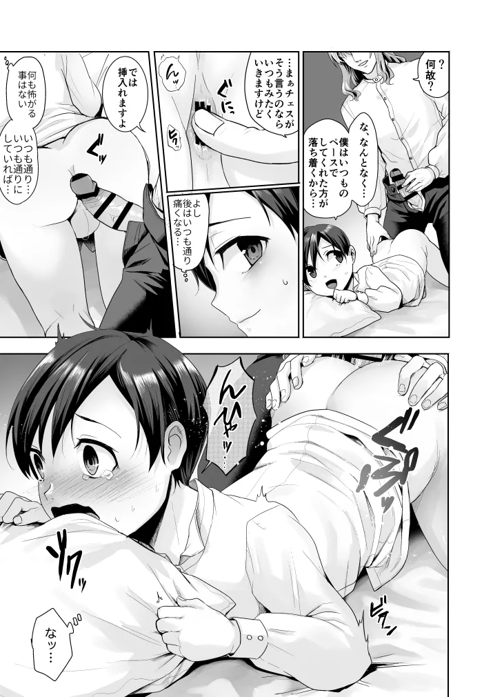 [南国雑柴] 不死者の少年とその保護者の歪んだ生活の話② (バッカーノ！) numero di immagine  32