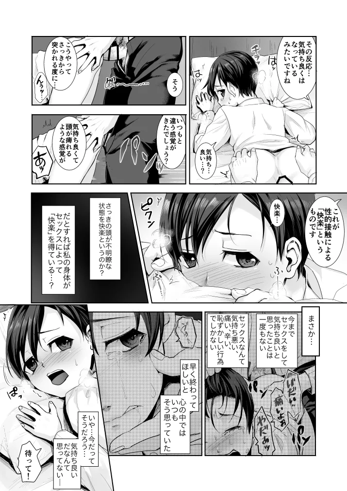 [南国雑柴] 不死者の少年とその保護者の歪んだ生活の話② (バッカーノ！) numero di immagine  34