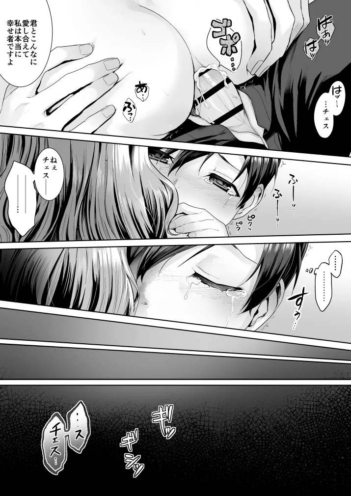 [南国雑柴] 不死者の少年とその保護者の歪んだ生活の話② (バッカーノ！) numero di immagine  61