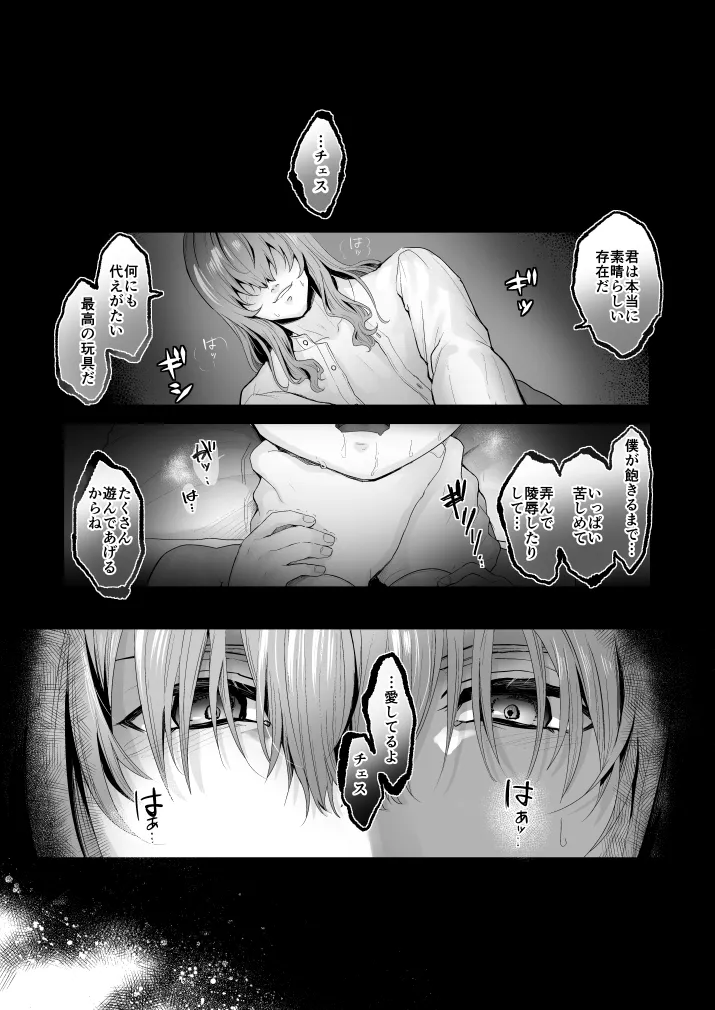 [南国雑柴] 不死者の少年とその保護者の歪んだ生活の話② (バッカーノ！) numero di immagine  62