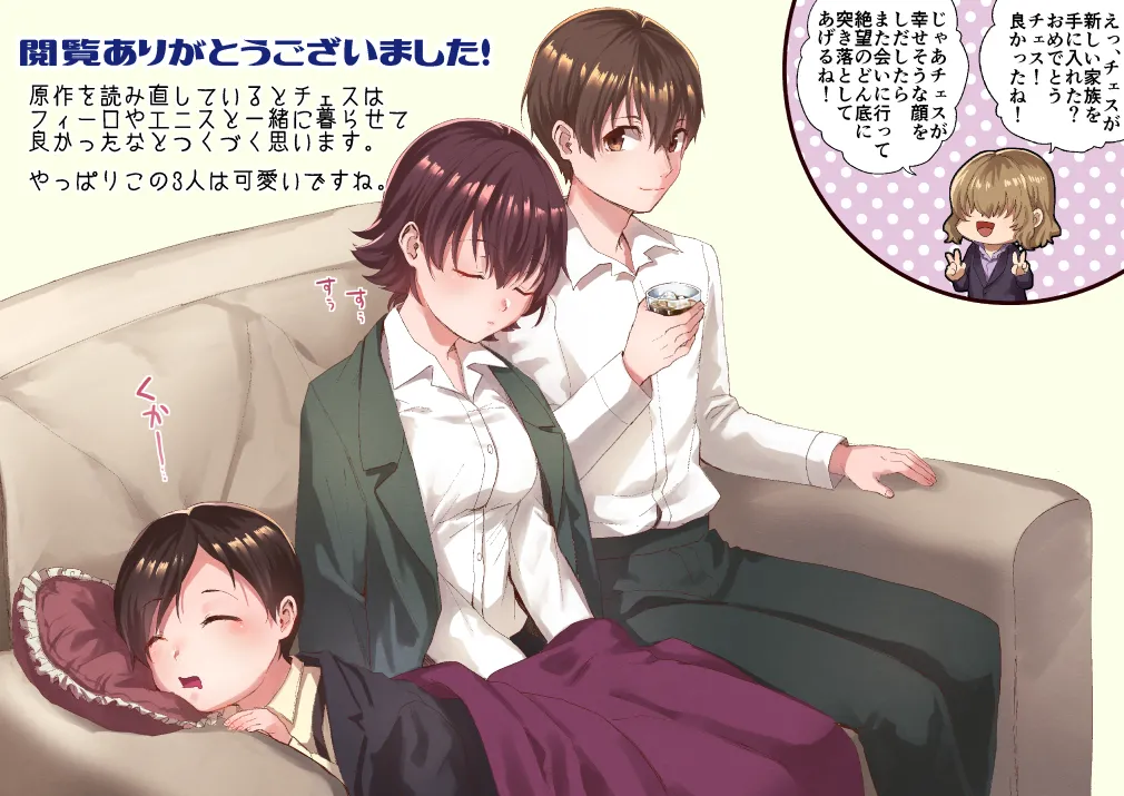 [南国雑柴] 不死者の少年とその保護者の歪んだ生活の話② (バッカーノ！) numero di immagine  75