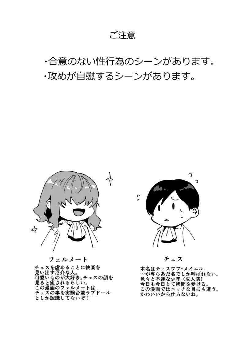 [南国雑柴] 不死者の少年とその保護者の歪んだ生活の話③〈前編〉 (バッカーノ！) Bildnummer 2