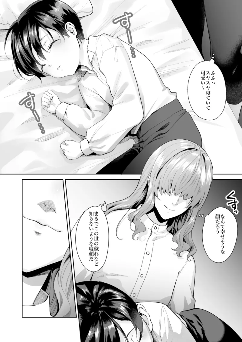 [南国雑柴] 不死者の少年とその保護者の歪んだ生活の話③〈前編〉 (バッカーノ！) Bildnummer 41