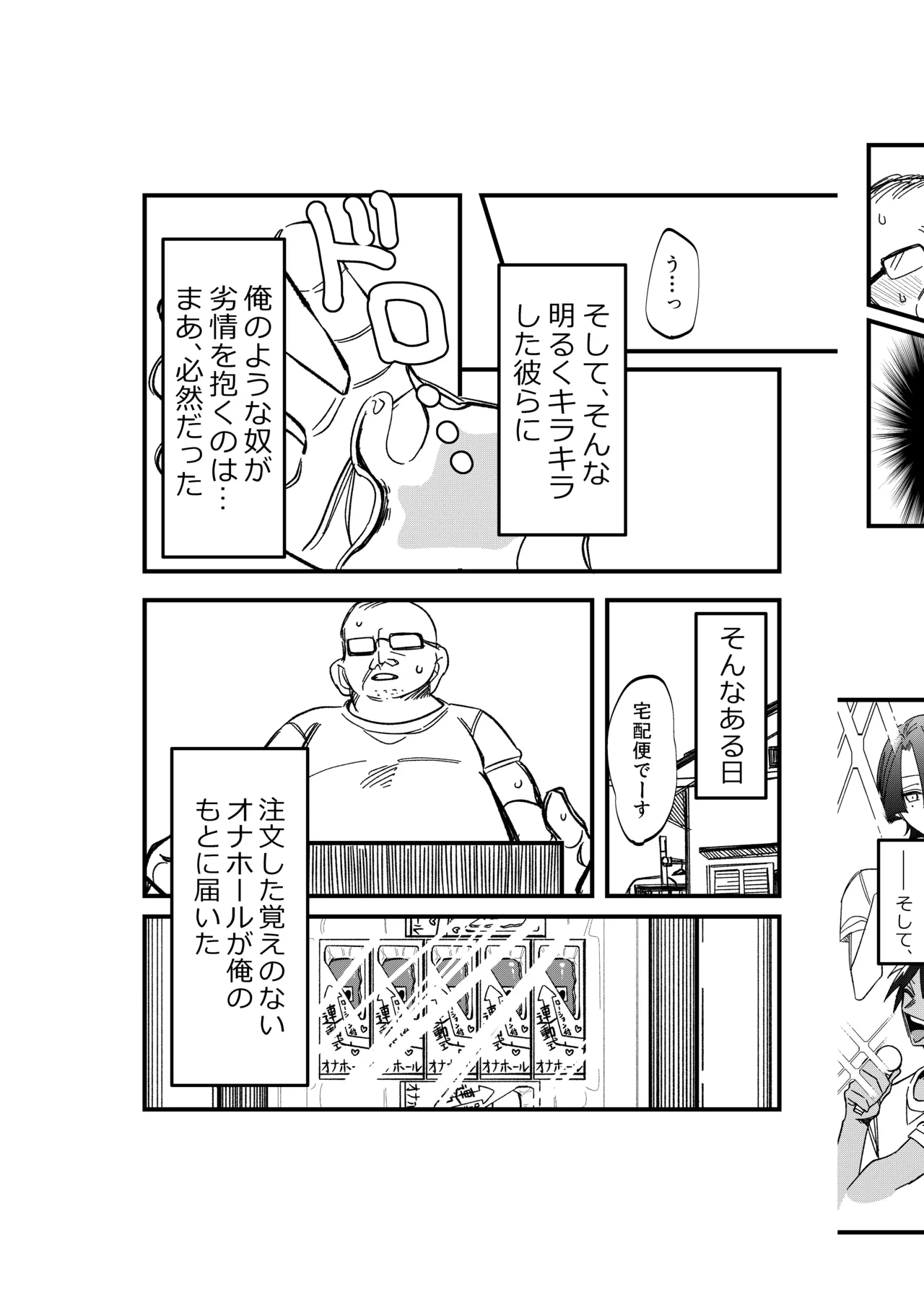 [Delfino (みお｣｣｣)] ST☆RISHと魔法のオナホ (うたの☆プリンスさまっ♪) Bildnummer 4