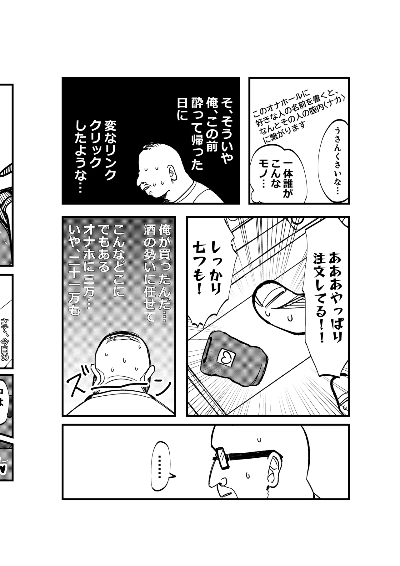 [Delfino (みお｣｣｣)] ST☆RISHと魔法のオナホ (うたの☆プリンスさまっ♪) Bildnummer 5