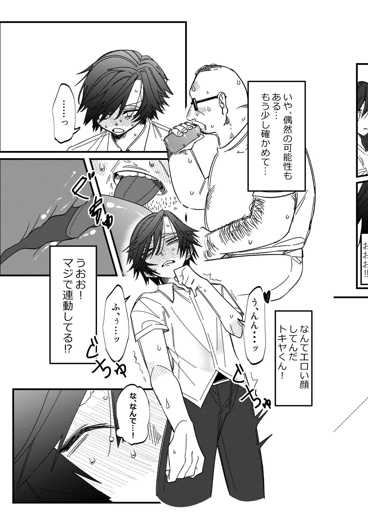 [Delfino (みお｣｣｣)] ST☆RISHと魔法のオナホ (うたの☆プリンスさまっ♪) Bildnummer 8