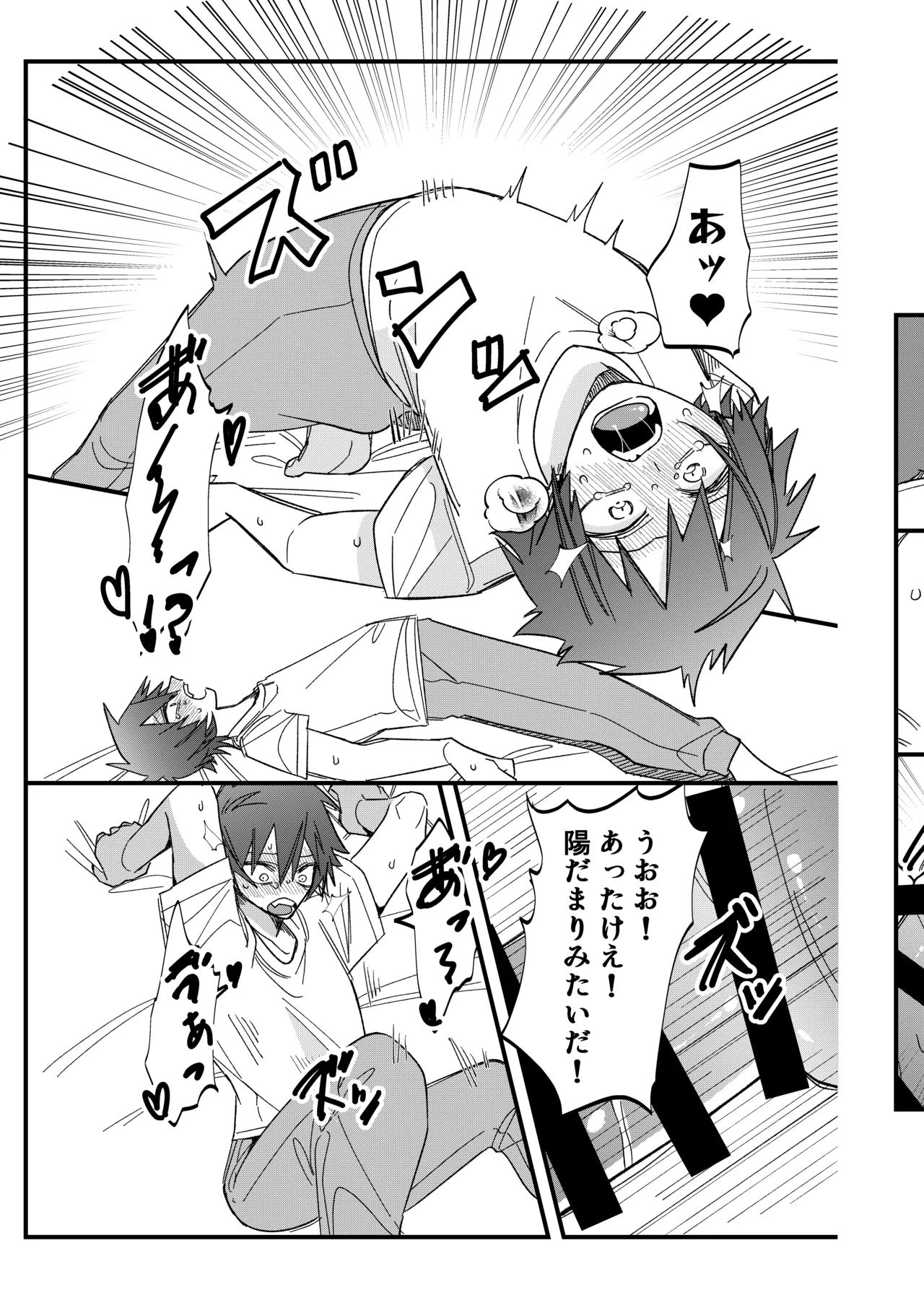 [Delfino (みお｣｣｣)] ST☆RISHと魔法のオナホ (うたの☆プリンスさまっ♪) Bildnummer 14