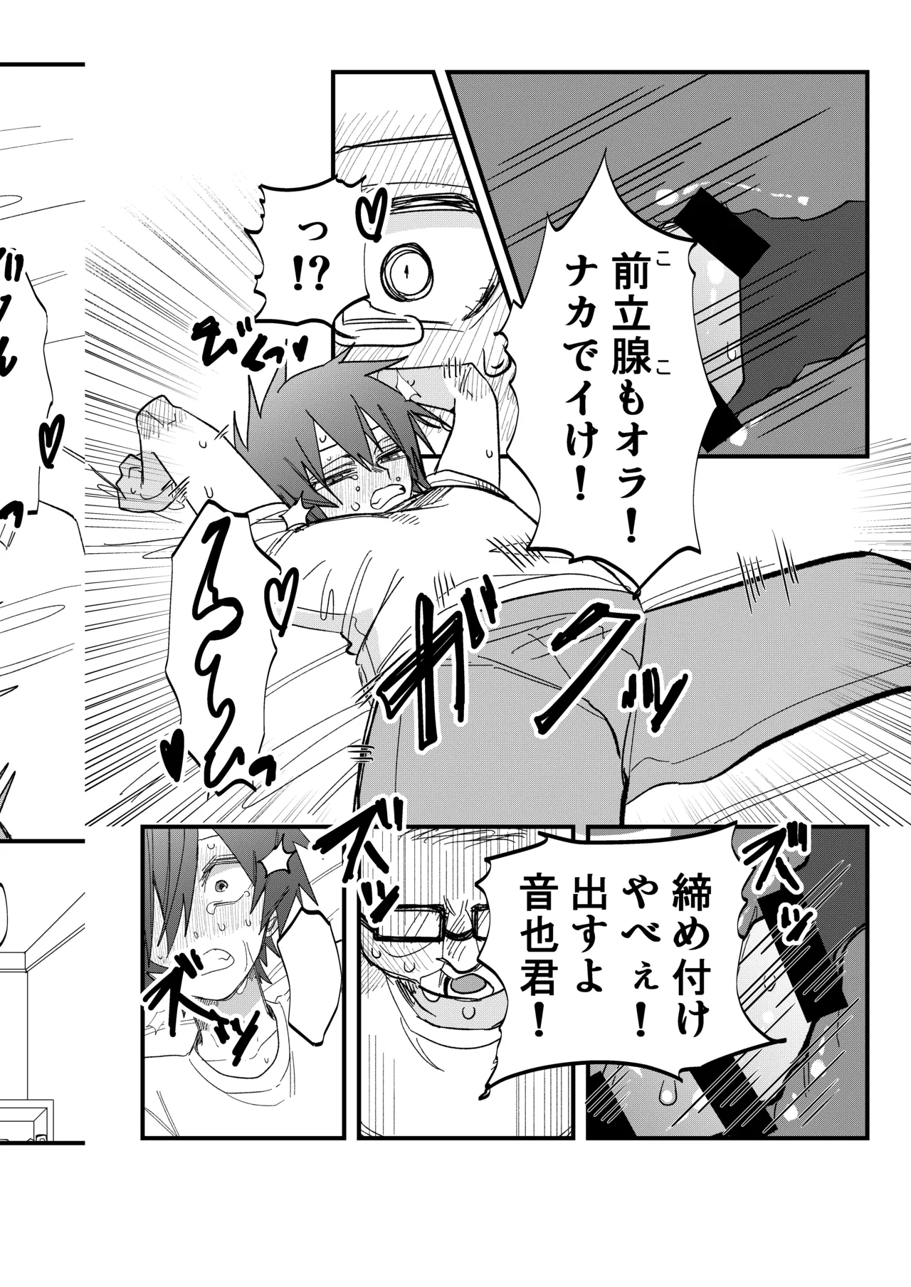 [Delfino (みお｣｣｣)] ST☆RISHと魔法のオナホ (うたの☆プリンスさまっ♪) Bildnummer 15