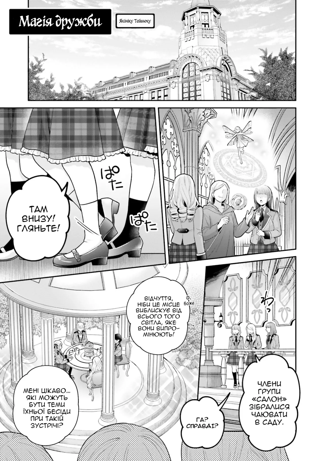 Nakayoshi No Mahou | Магія дружби numero di immagine  1