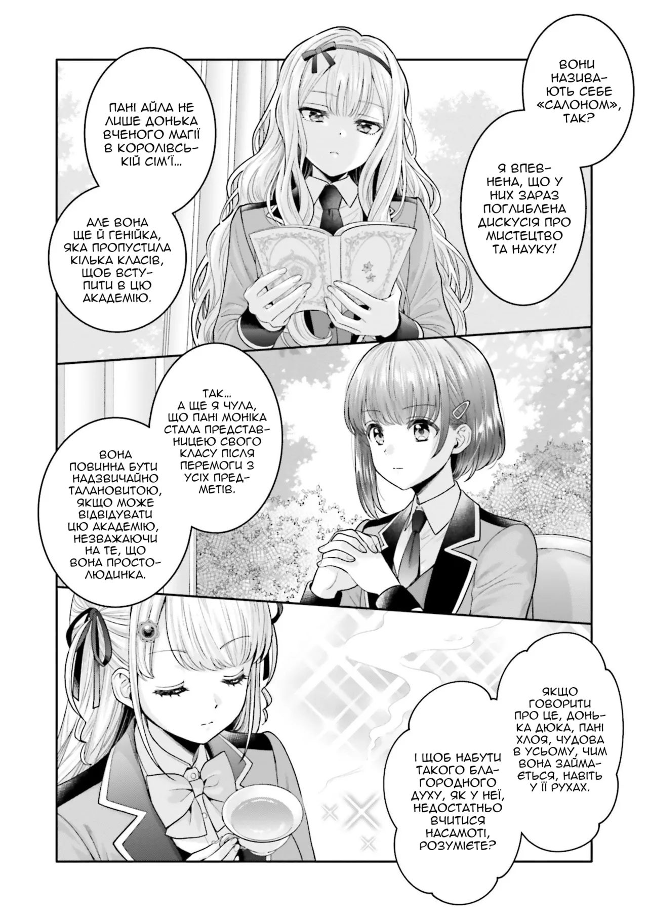 Nakayoshi No Mahou | Магія дружби numero di immagine  2