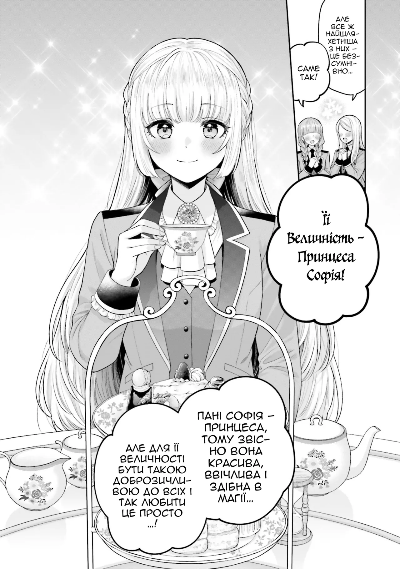 Nakayoshi No Mahou | Магія дружби numero di immagine  3