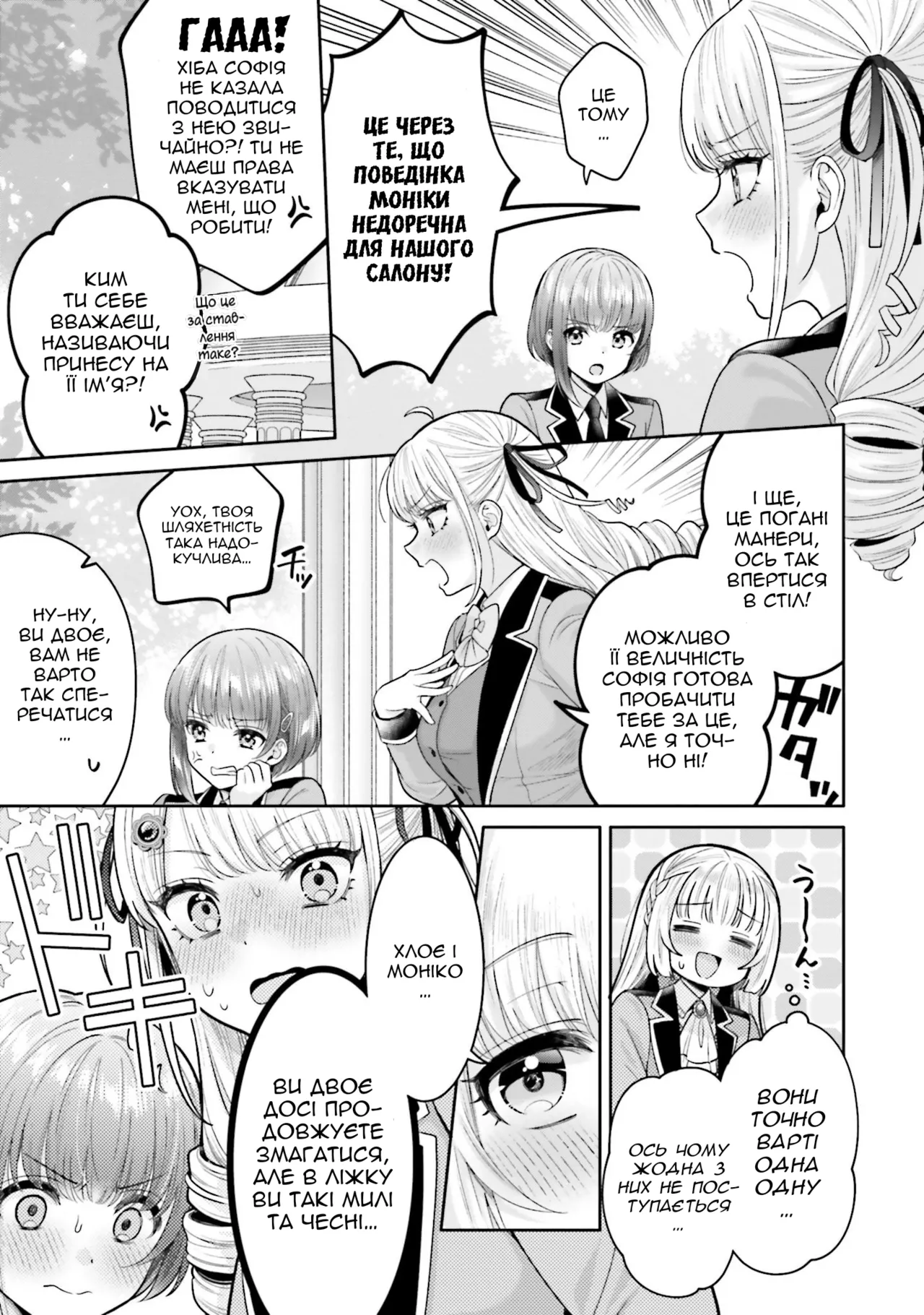 Nakayoshi No Mahou | Магія дружби numero di immagine  5