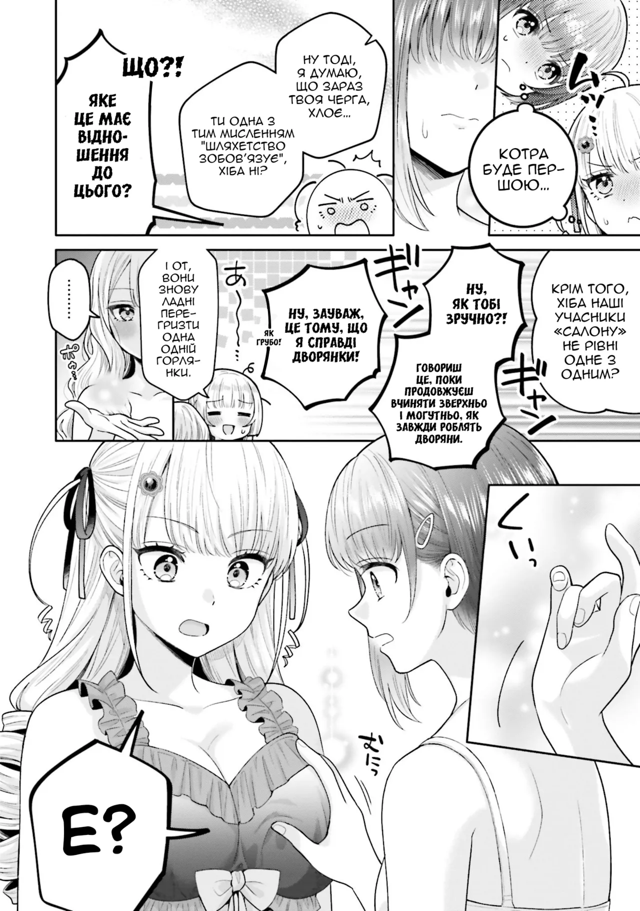 Nakayoshi No Mahou | Магія дружби numero di immagine  8