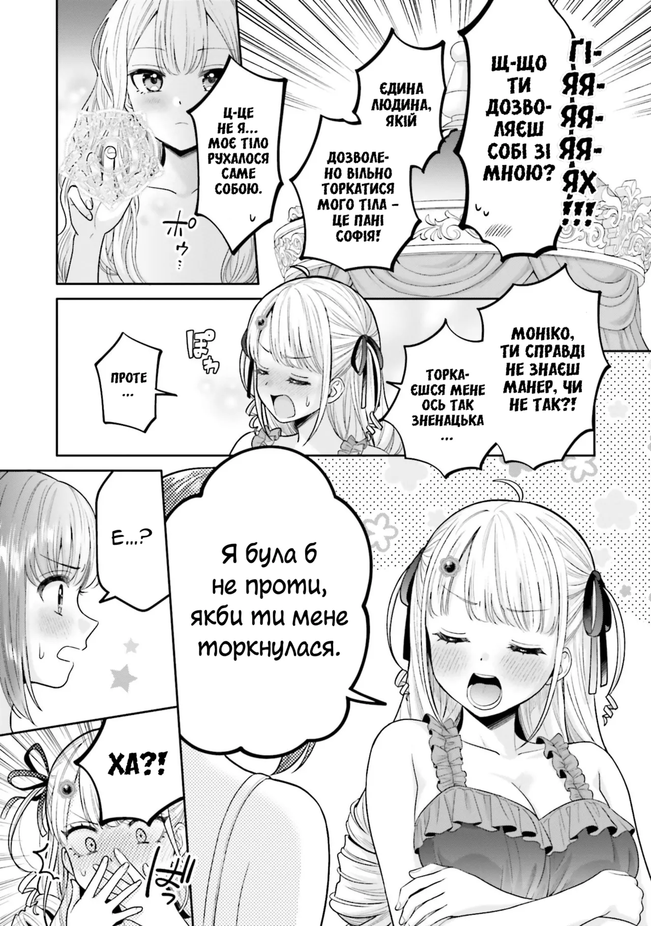 Nakayoshi No Mahou | Магія дружби numero di immagine  9