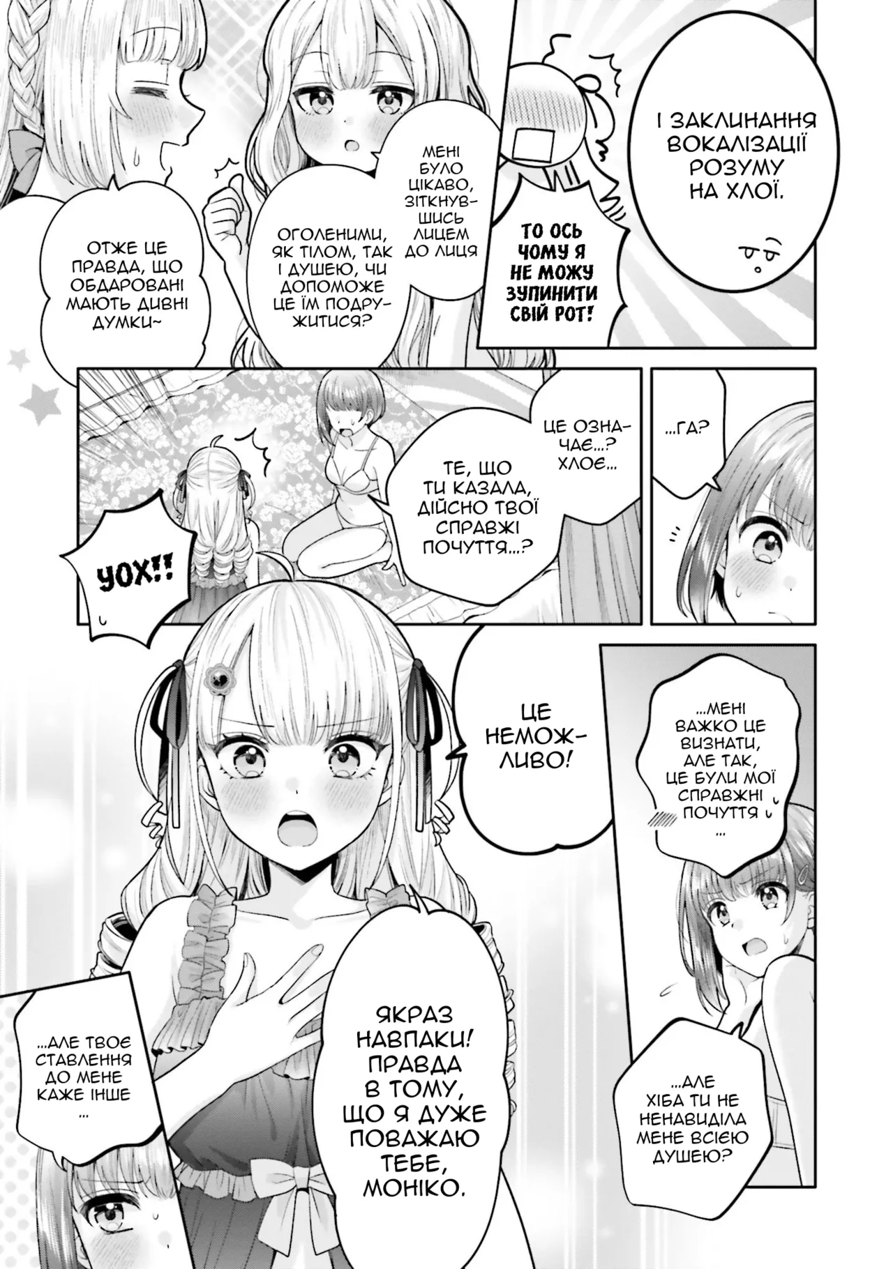 Nakayoshi No Mahou | Магія дружби numero di immagine  11