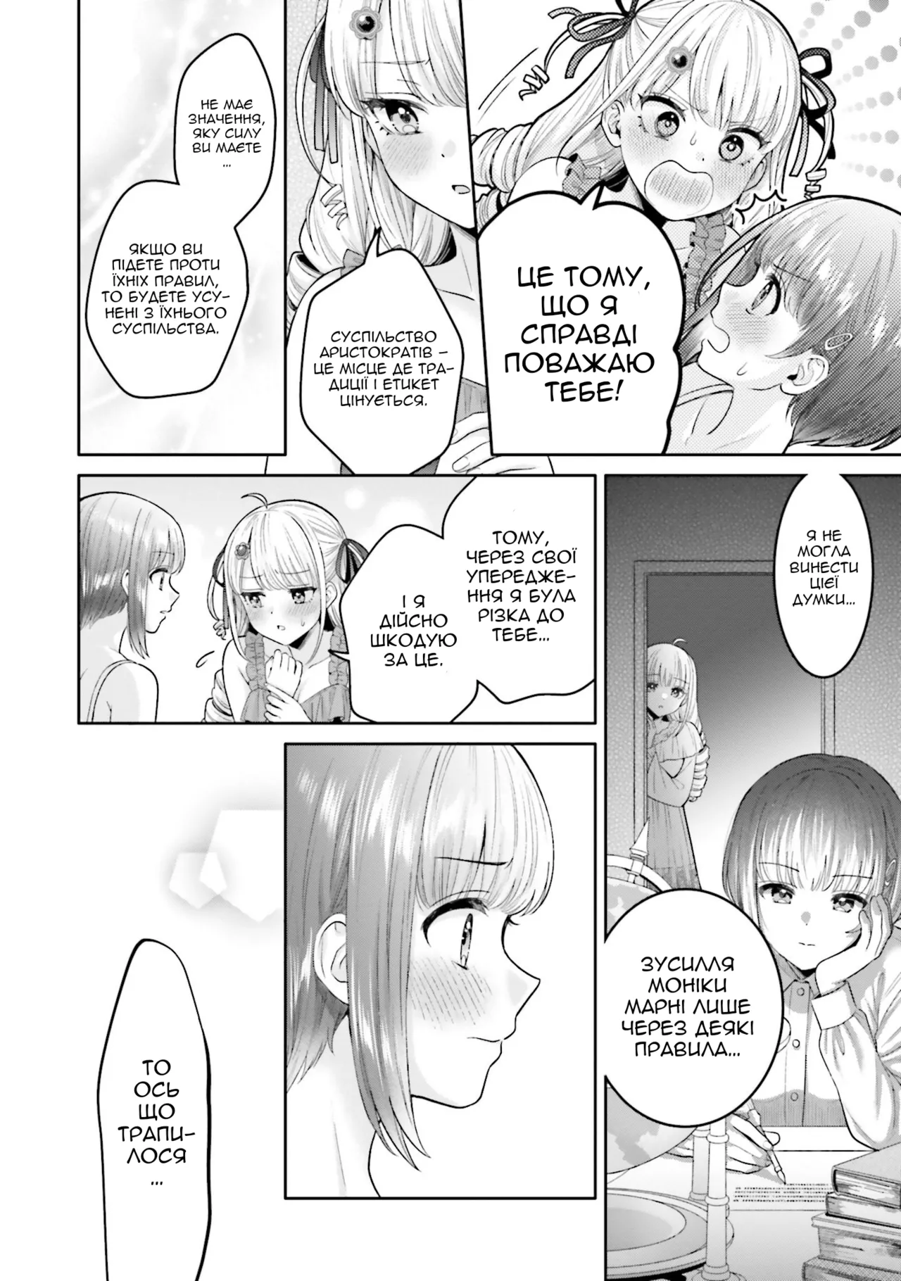 Nakayoshi No Mahou | Магія дружби numero di immagine  12