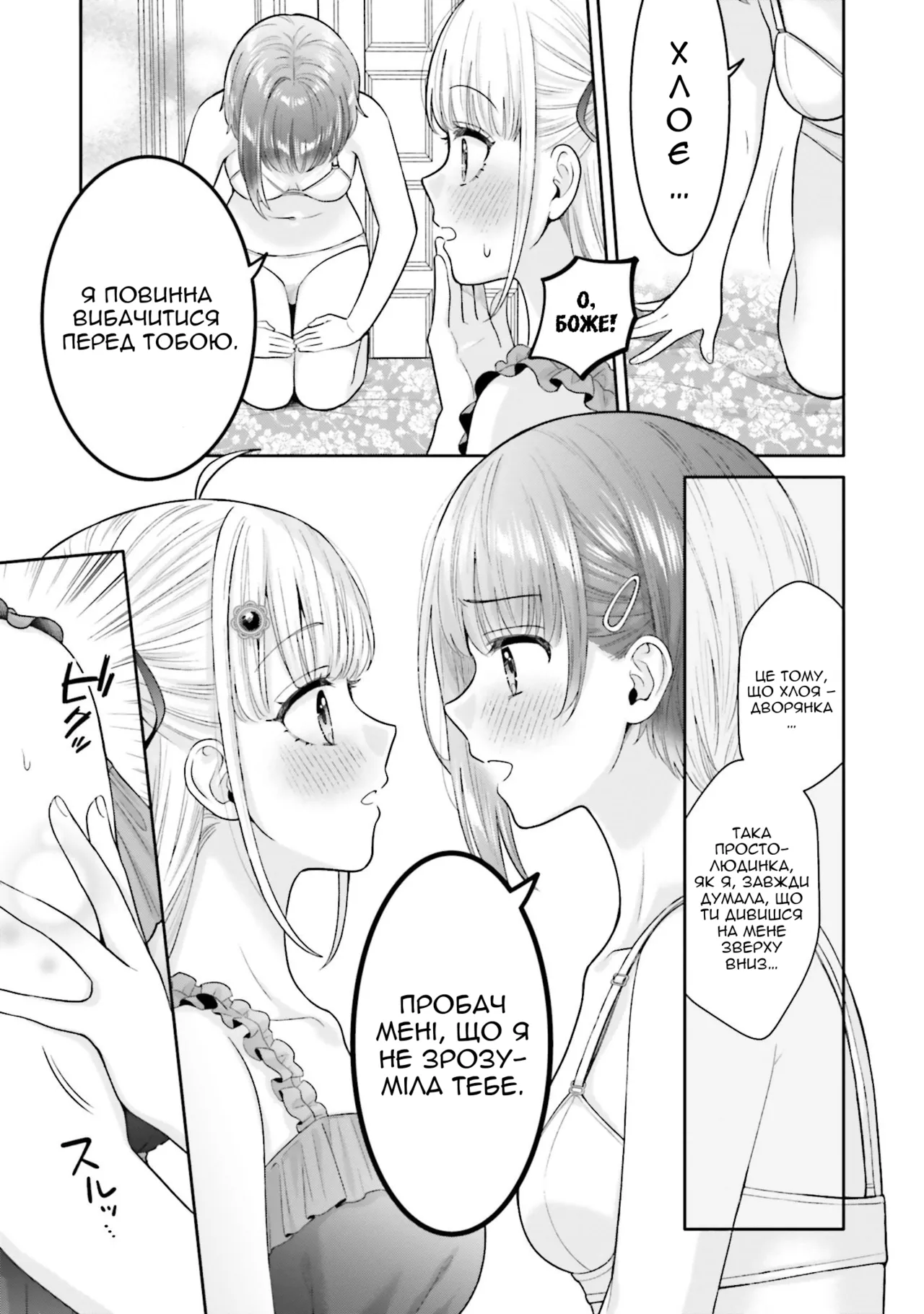 Nakayoshi No Mahou | Магія дружби numero di immagine  13