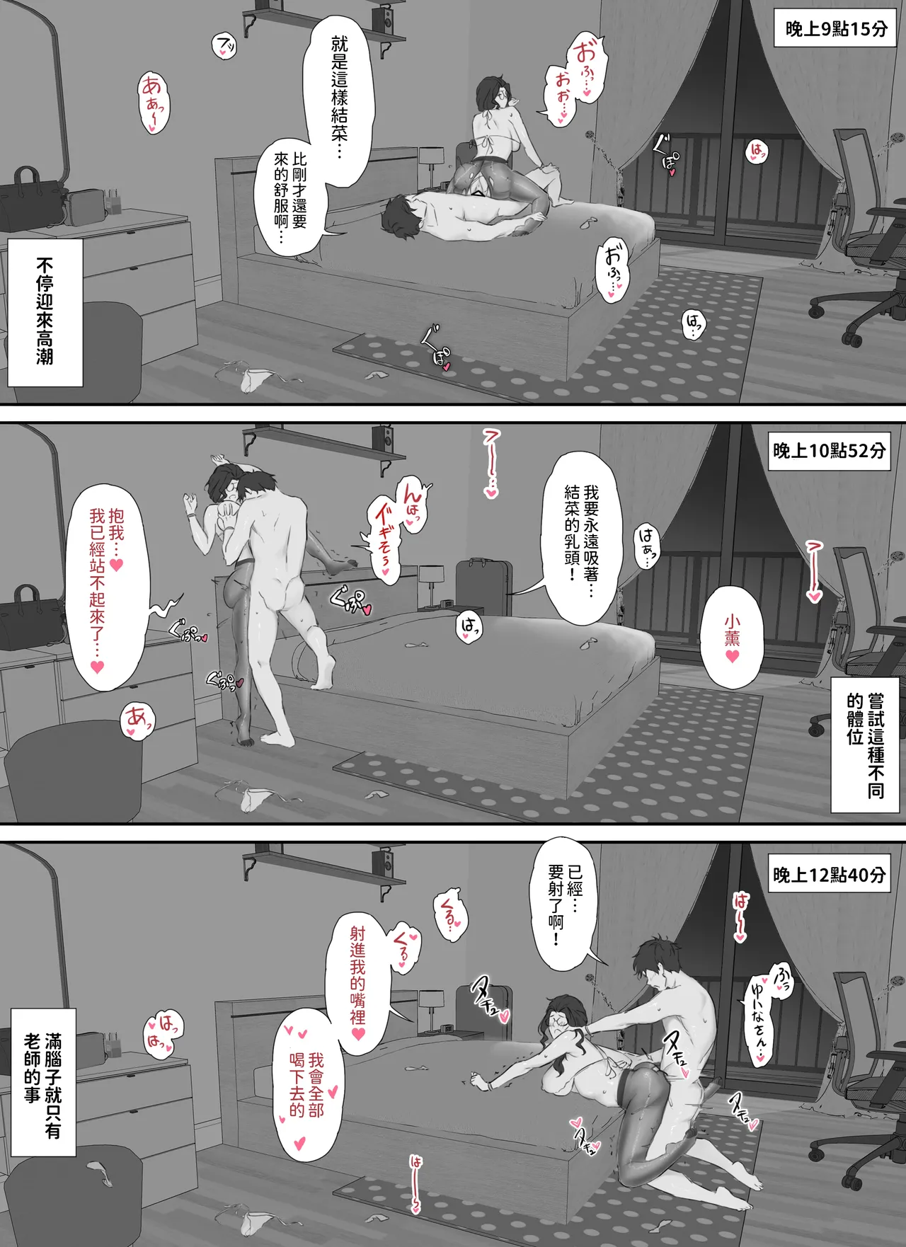 [Nudorusuki_s] Ore to Kyonyuu Tannin Kyoushi no Himitsu no Kankei [Chinese] numero di immagine  43