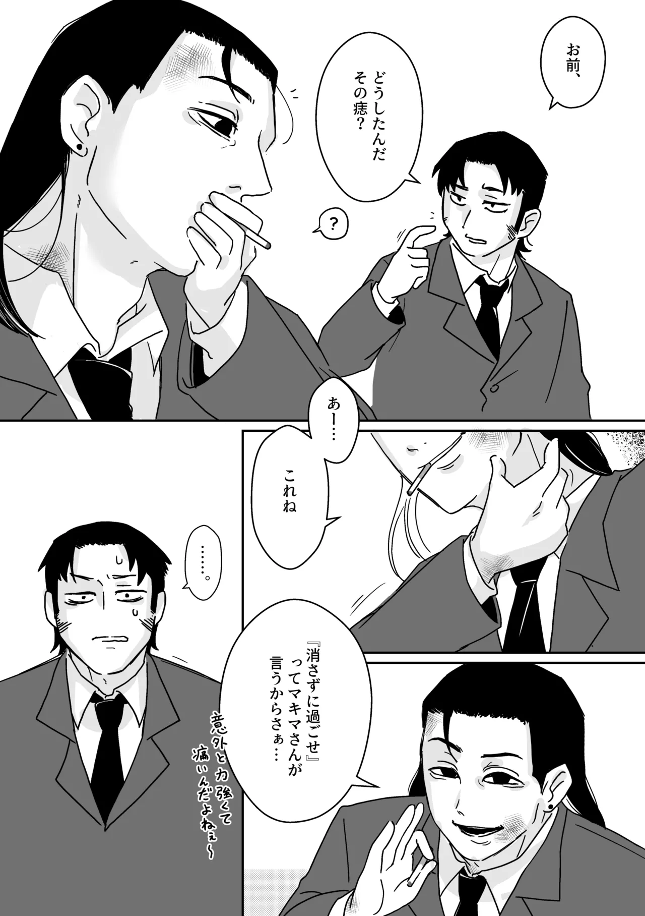 (COMIC CITY SPARK 18) [fulltica_zon] Makima-san no Inu (Chainsaw Man) Bildnummer 6