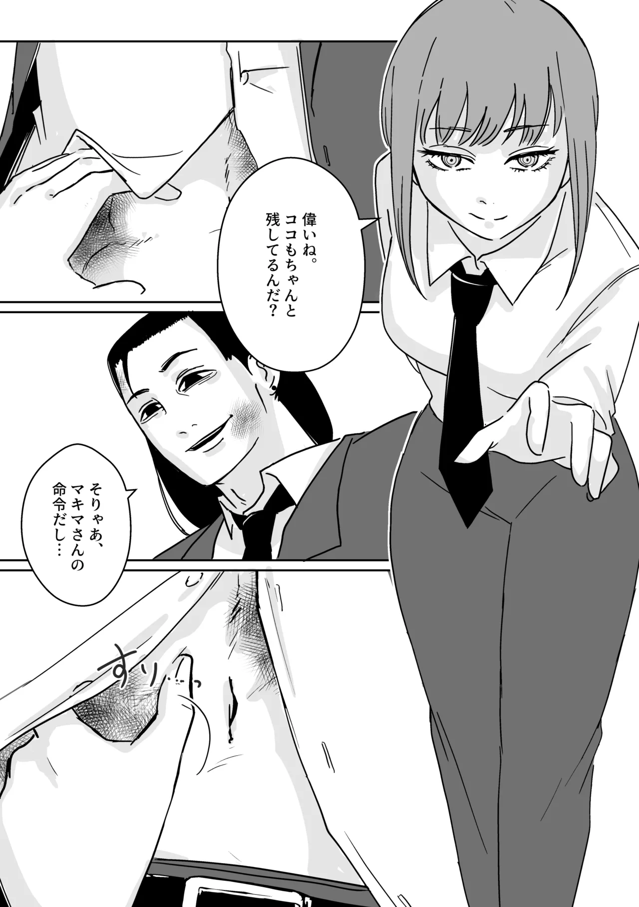 (COMIC CITY SPARK 18) [fulltica_zon] Makima-san no Inu (Chainsaw Man) Bildnummer 10