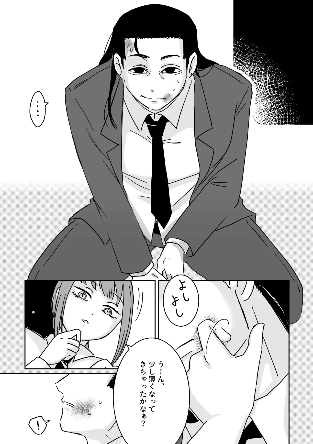 (COMIC CITY SPARK 18) [fulltica_zon] Makima-san no Inu (Chainsaw Man) Bildnummer 13