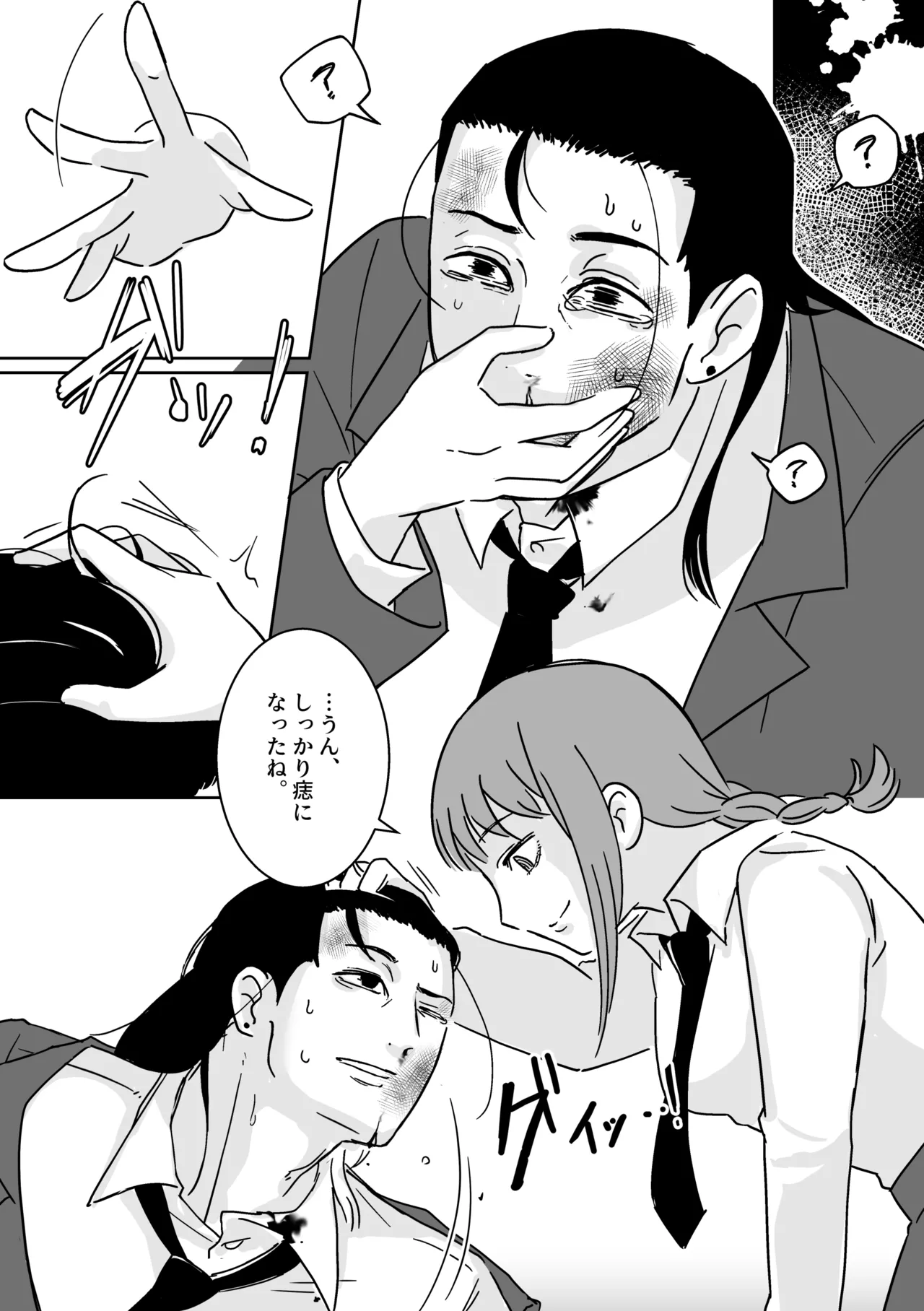 (COMIC CITY SPARK 18) [fulltica_zon] Makima-san no Inu (Chainsaw Man) Bildnummer 15