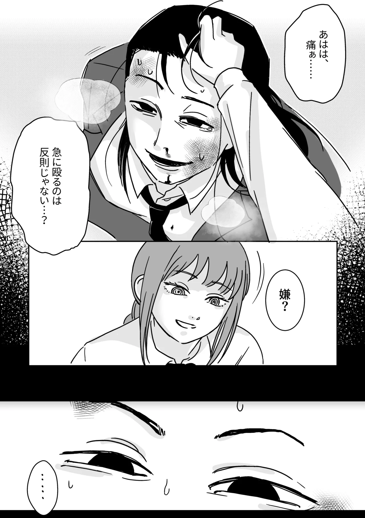 (COMIC CITY SPARK 18) [fulltica_zon] Makima-san no Inu (Chainsaw Man) Bildnummer 16